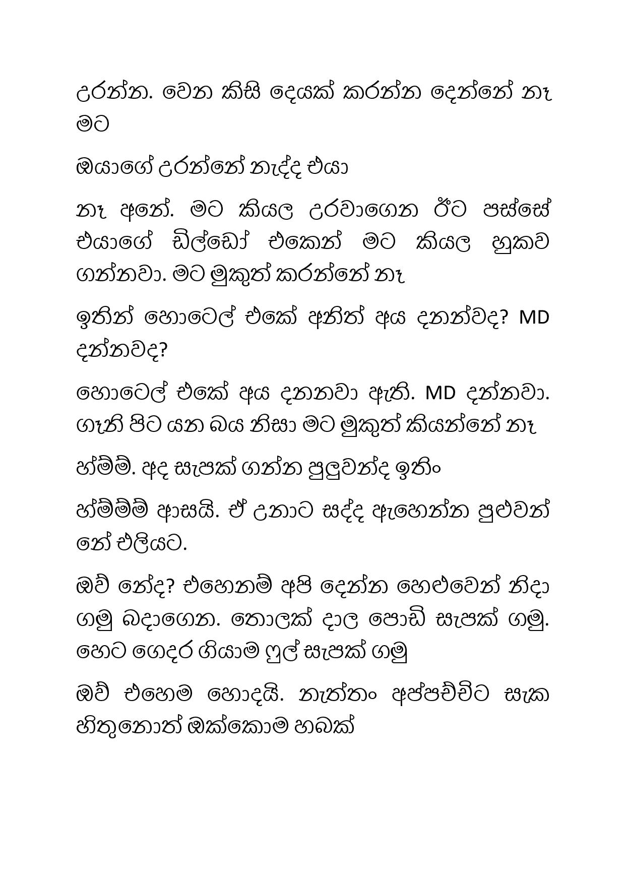 Osari+Pota+18 page 022 walkatha9 Official සිංහල වල් කතා