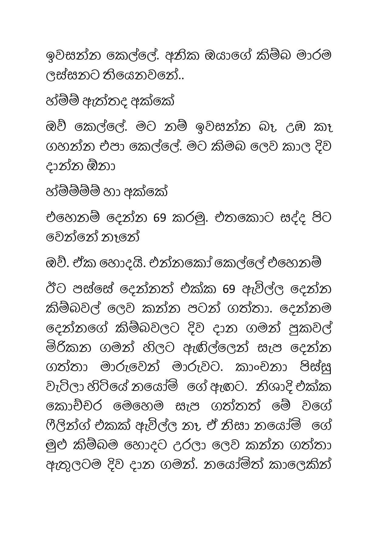 Osari+Pota+18 page 024 walkatha9 Official සිංහල වල් කතා