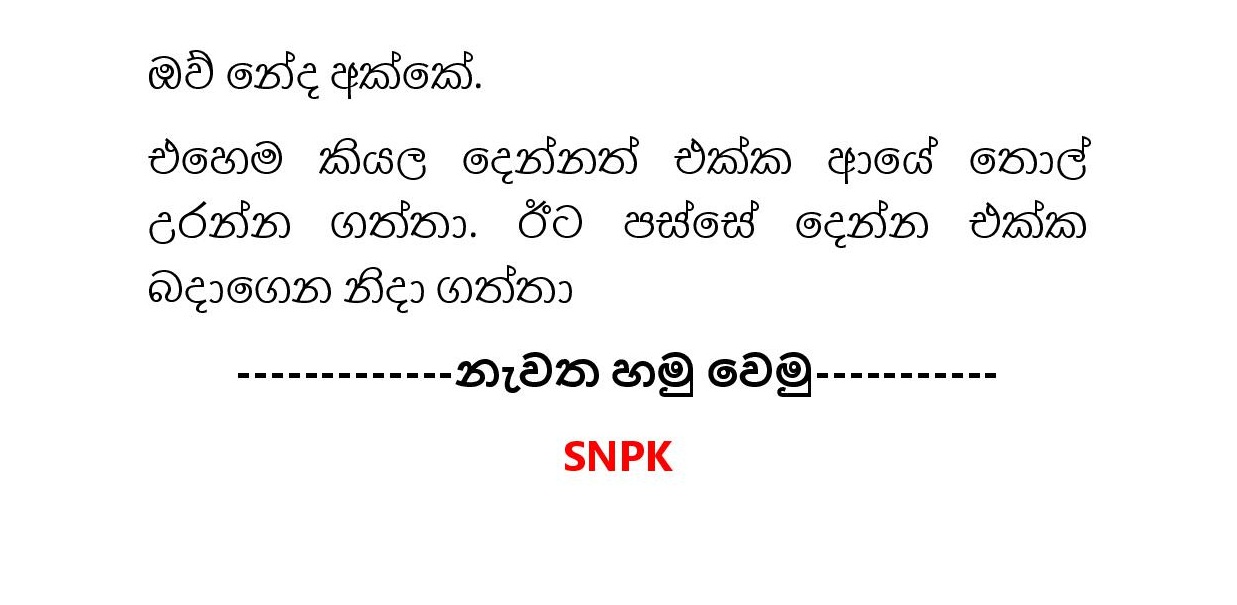 Osari+Pota+18 page 026 walkatha9 Official සිංහල වල් කතා