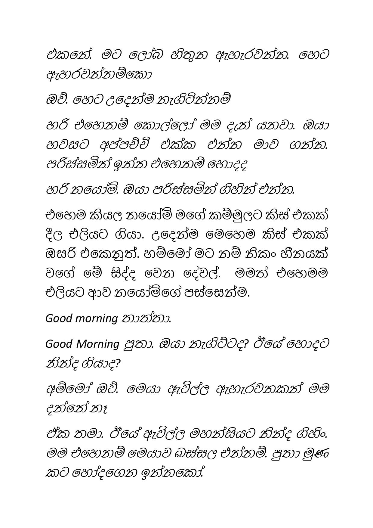 Osari+Pota+22 page 002 walkatha9 Official සිංහල වල් කතා