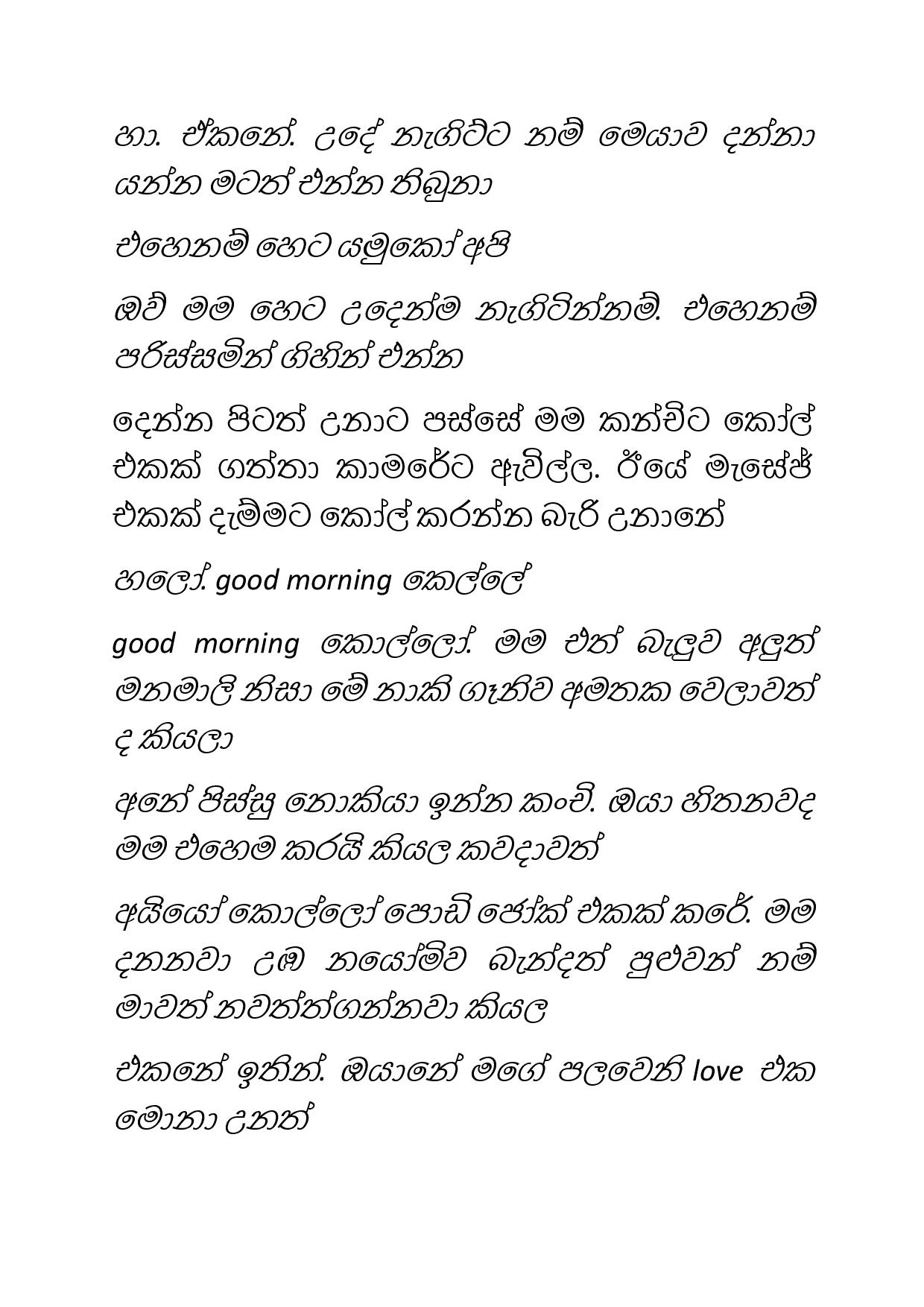 Osari+Pota+22 page 003 walkatha9 Official සිංහල වල් කතා