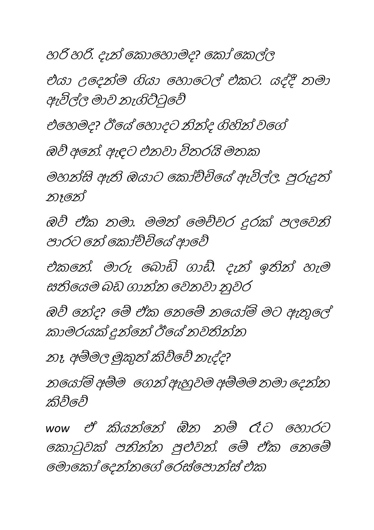 Osari+Pota+22 page 004 walkatha9 Official සිංහල වල් කතා