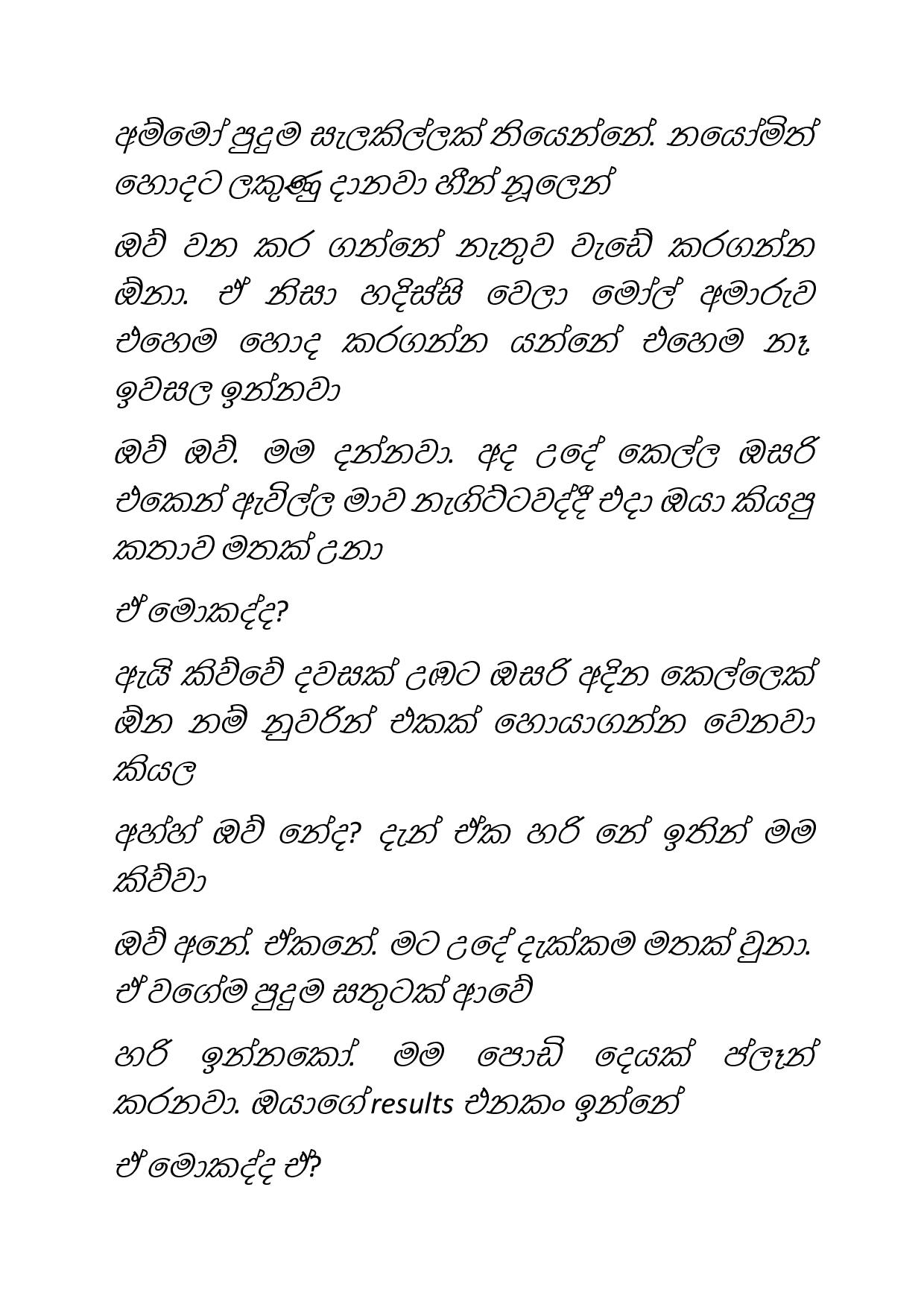 Osari+Pota+22 page 005 walkatha9 Official සිංහල වල් කතා