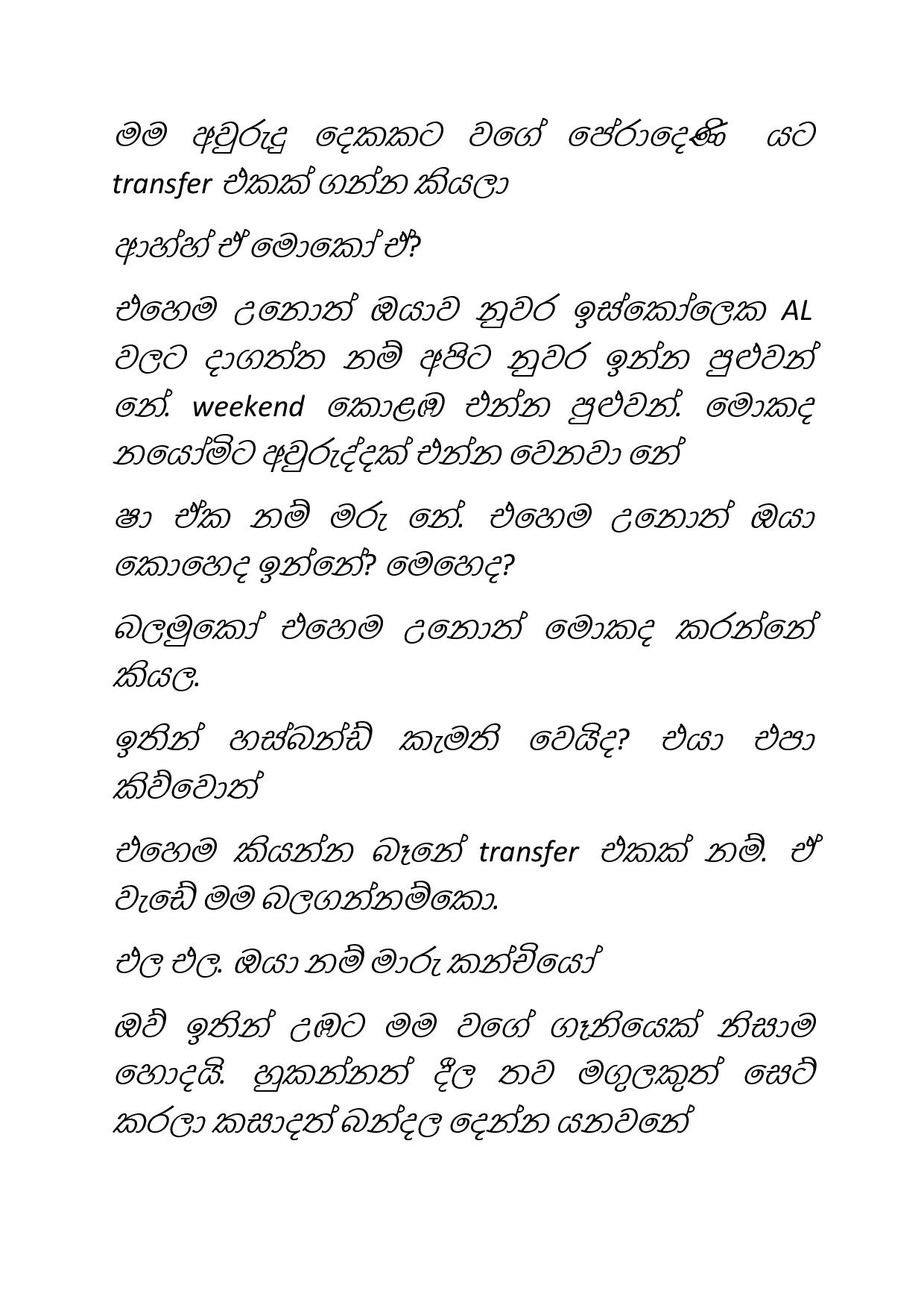 Osari+Pota+22 page 006 walkatha9 Official සිංහල වල් කතා