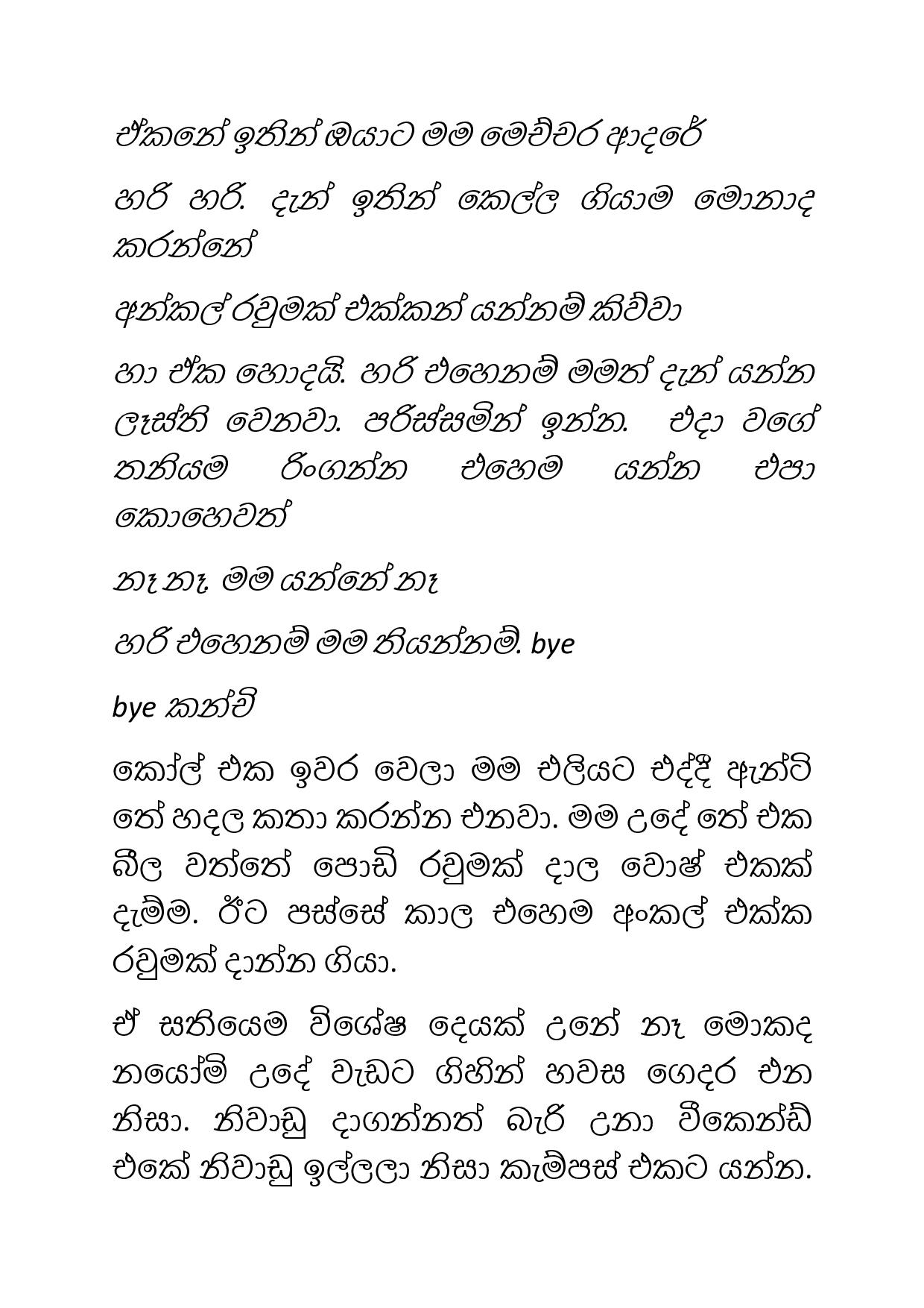 Osari+Pota+22 page 007 walkatha9 Official සිංහල වල් කතා