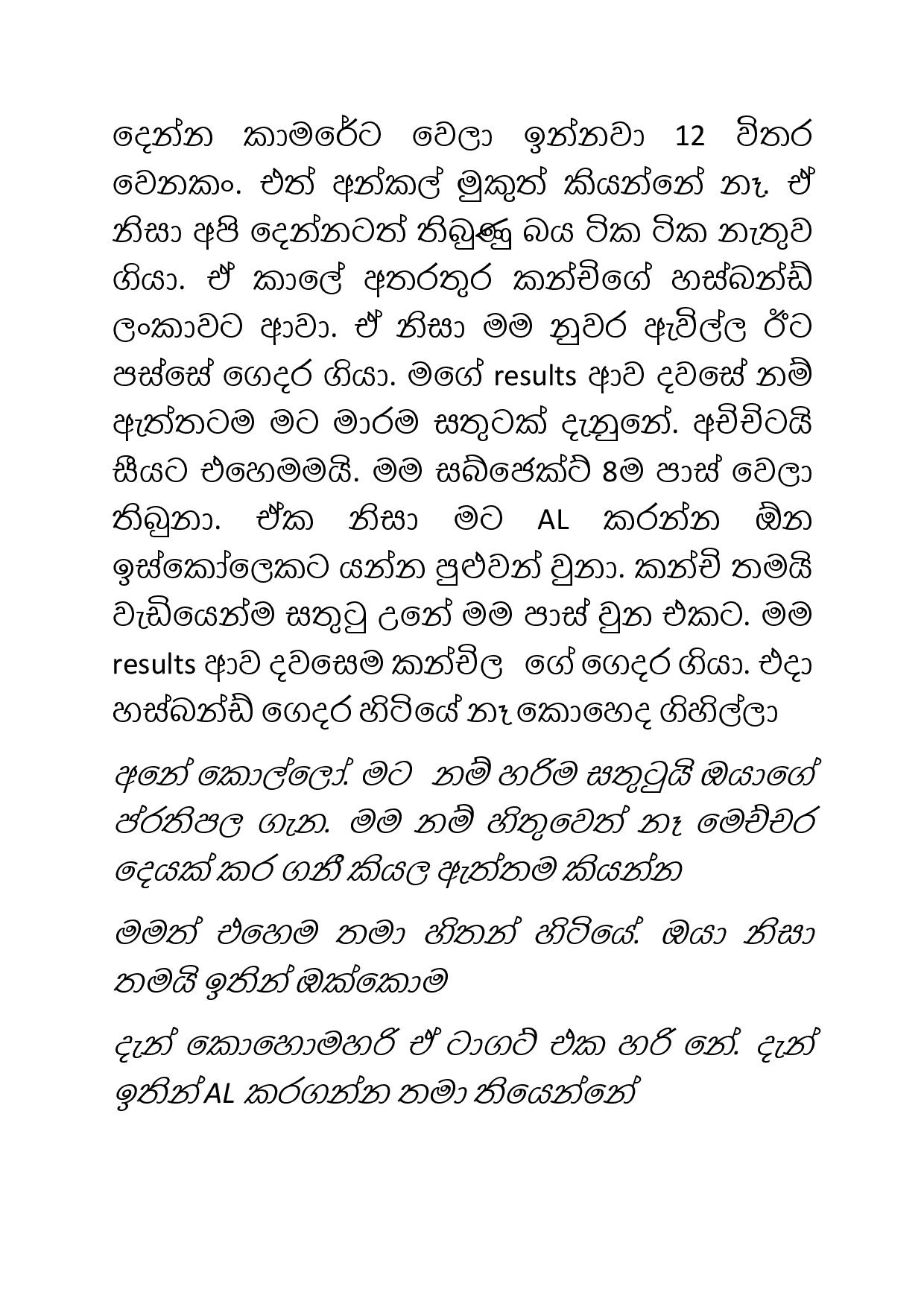 Osari+Pota+22 page 009 walkatha9 Official සිංහල වල් කතා