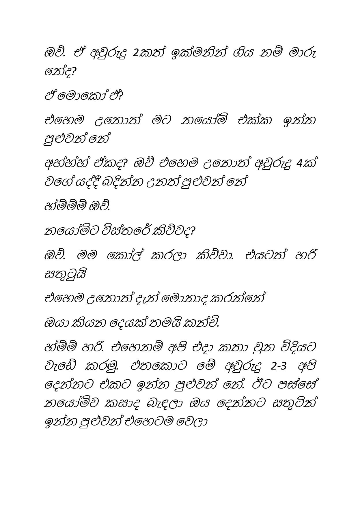 Osari+Pota+22 page 010 walkatha9 Official සිංහල වල් කතා