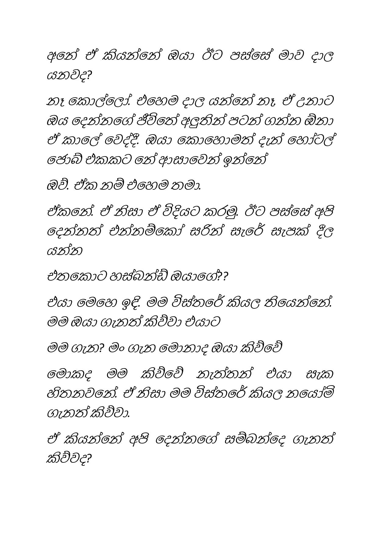 Osari+Pota+22 page 011 walkatha9 Official සිංහල වල් කතා