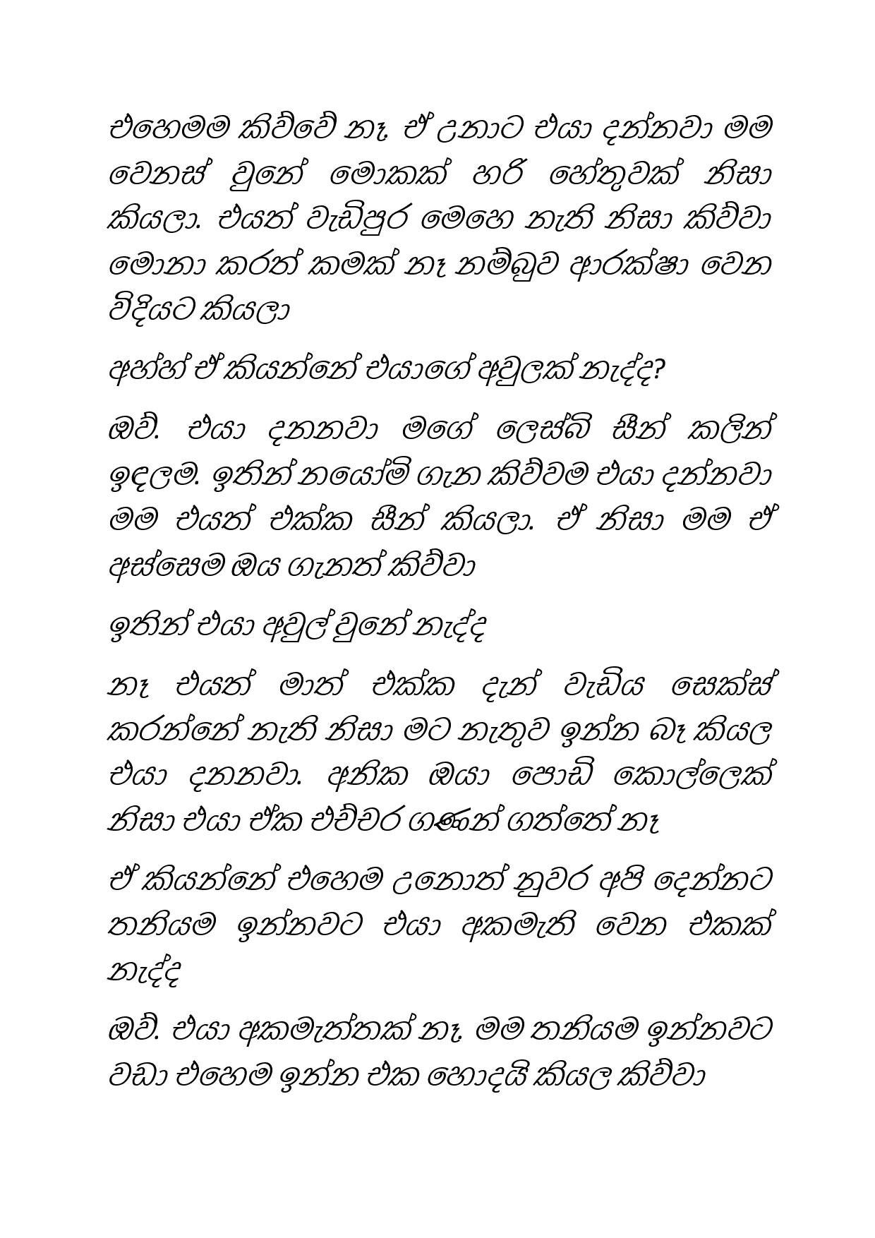 Osari+Pota+22 page 012 walkatha9 Official සිංහල වල් කතා