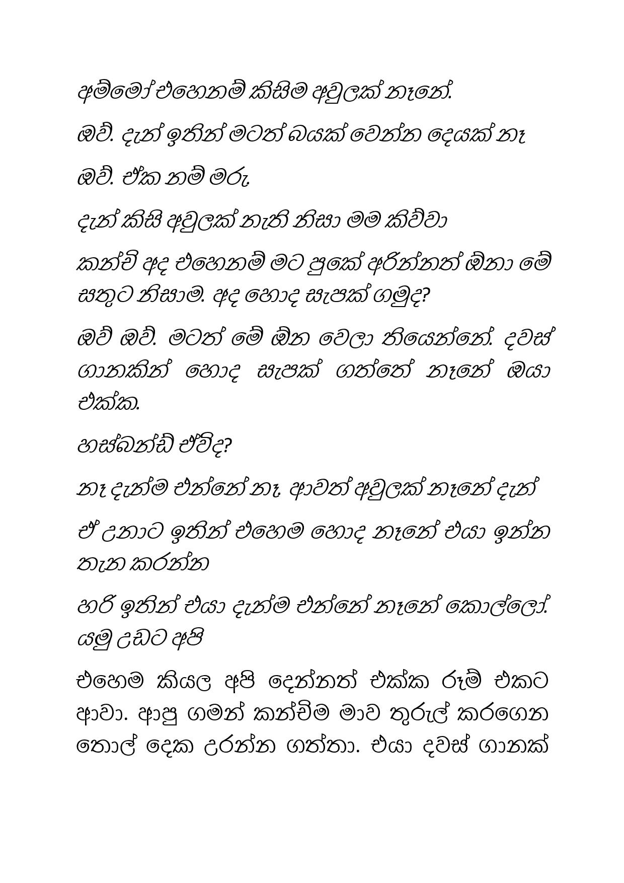 Osari+Pota+22 page 013 walkatha9 Official සිංහල වල් කතා