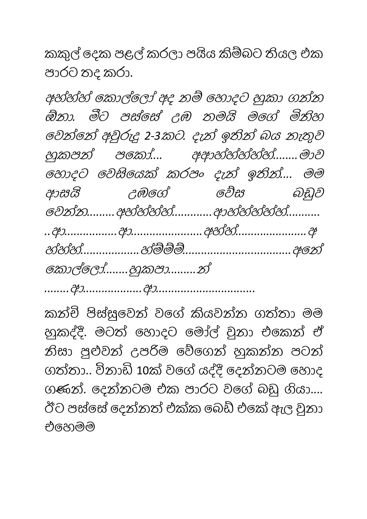 Osari+Pota+22 page 016 walkatha9 Official සිංහල වල් කතා