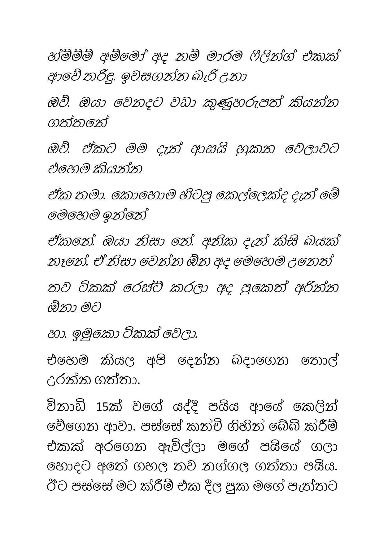 Osari+Pota+22 page 017 walkatha9 Official සිංහල වල් කතා