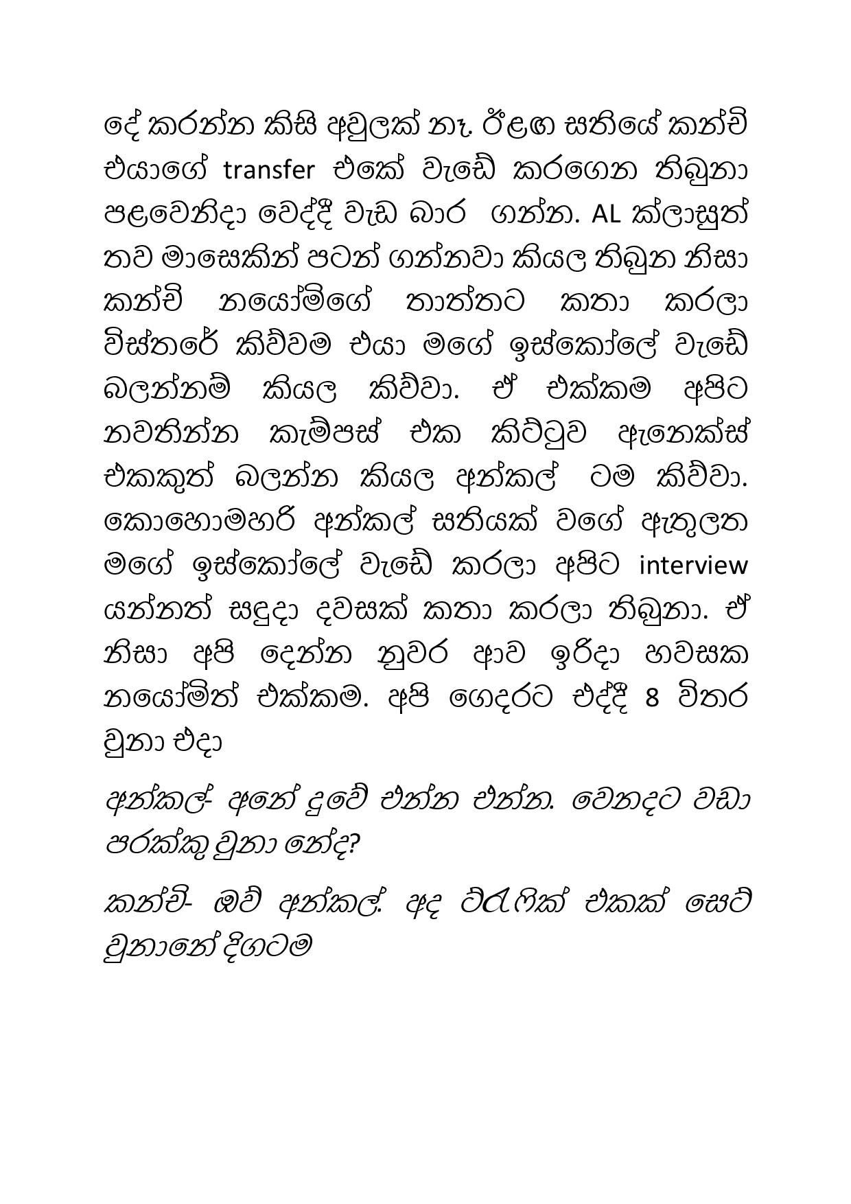 Osari+Pota+22 page 020 walkatha9 Official සිංහල වල් කතා