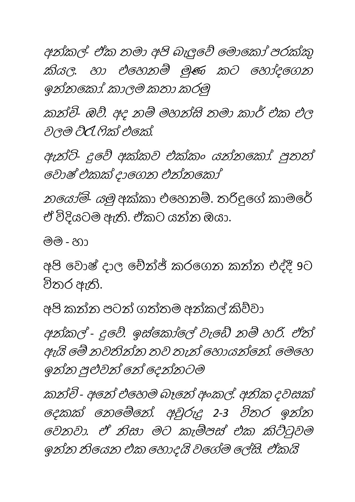 Osari+Pota+22 page 021 walkatha9 Official සිංහල වල් කතා