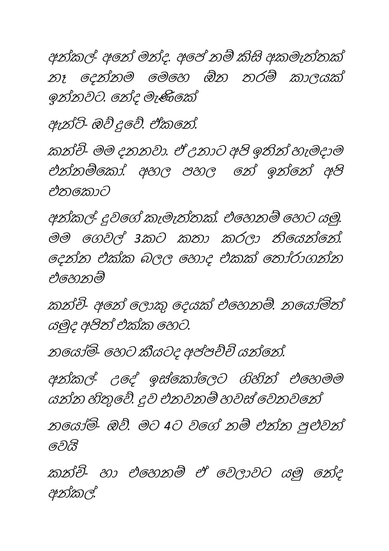 Osari+Pota+22 page 022 walkatha9 Official සිංහල වල් කතා