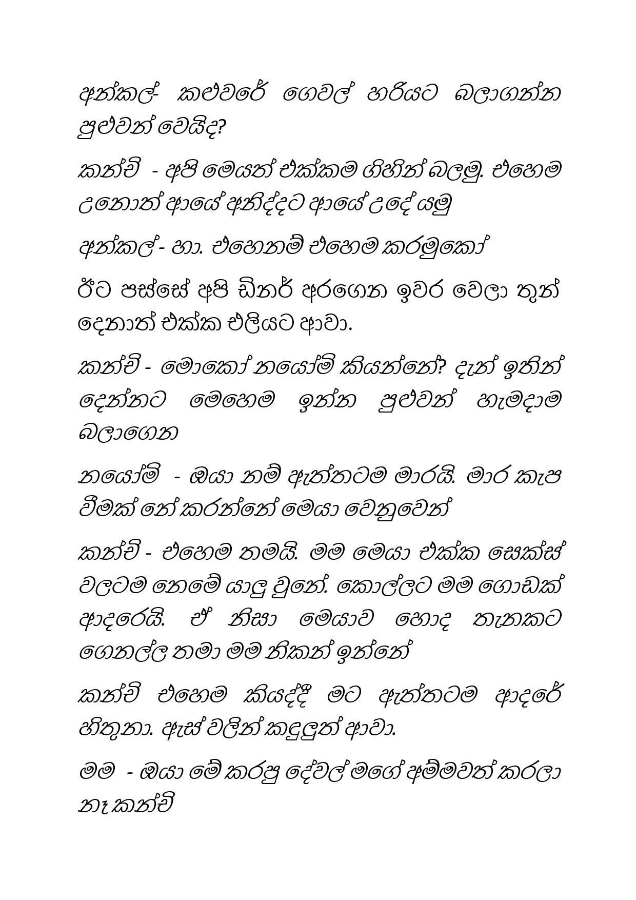 Osari+Pota+22 page 023 walkatha9 Official සිංහල වල් කතා