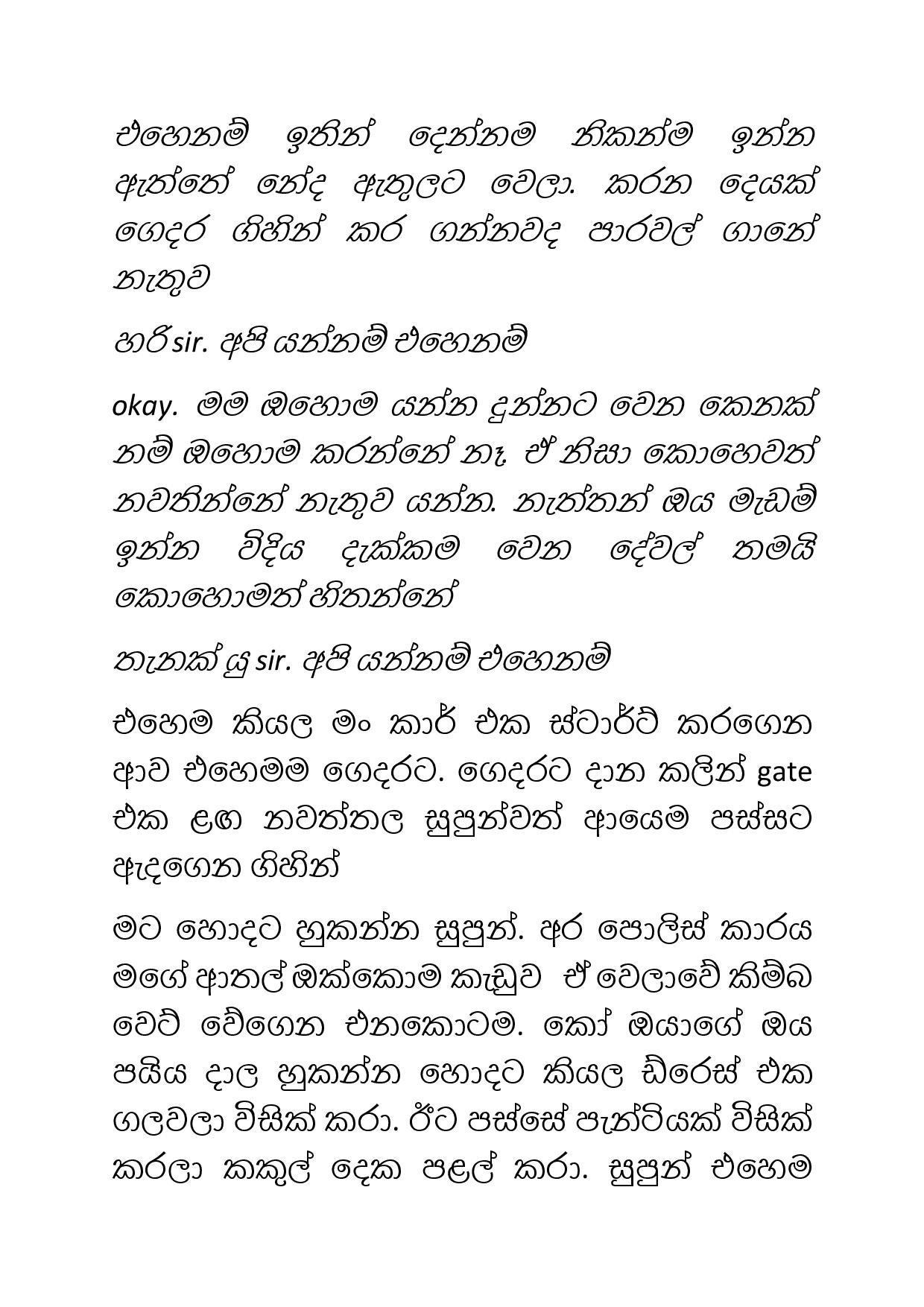 Paalu+Hitha+Langa+08 page 023 walkatha9 Official සිංහල වල් කතා