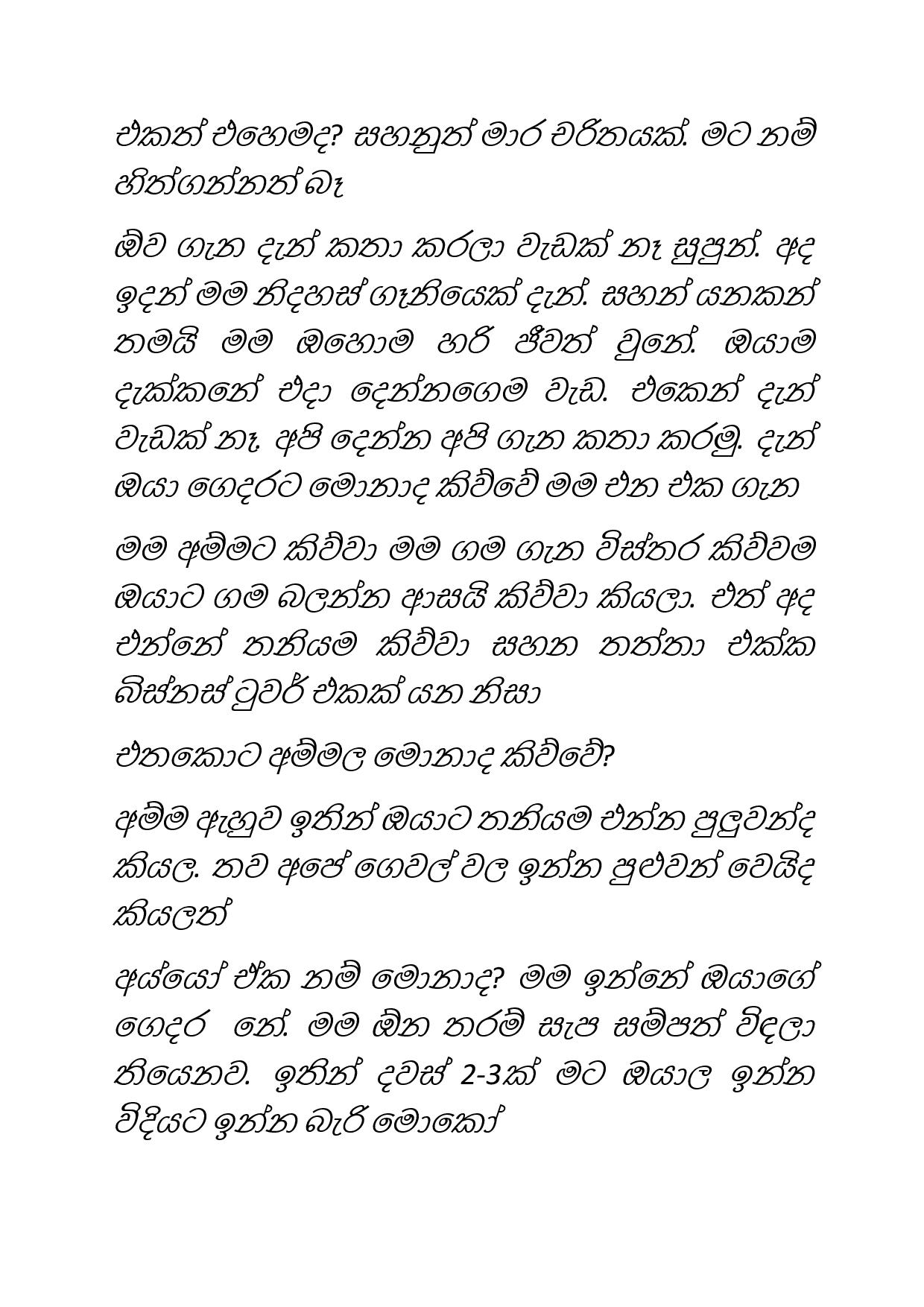 Paalu+Hitha+Langa+09 page 002 walkatha9 Official සිංහල වල් කතා