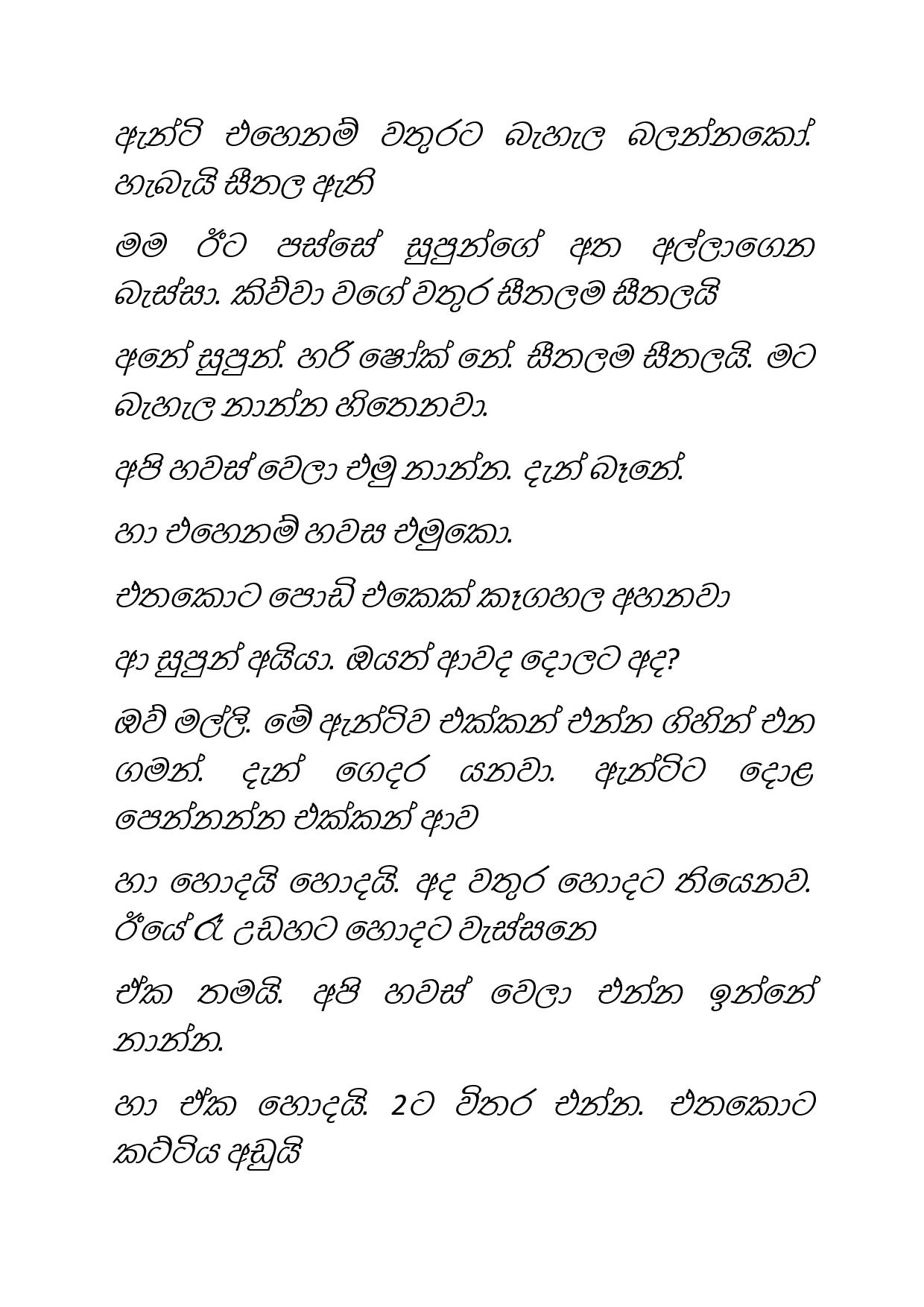 Paalu+Hitha+Langa+09 page 007 walkatha9 Official සිංහල වල් කතා