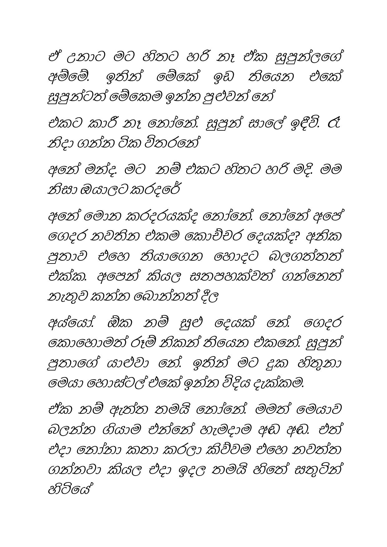 Paalu+Hitha+Langa+09 page 010 walkatha9 Official සිංහල වල් කතා