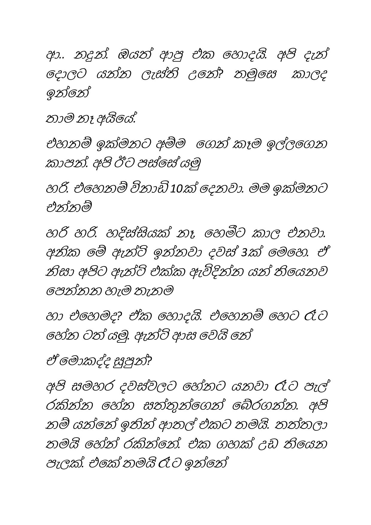 Paalu+Hitha+Langa+09 page 015 walkatha9 Official සිංහල වල් කතා