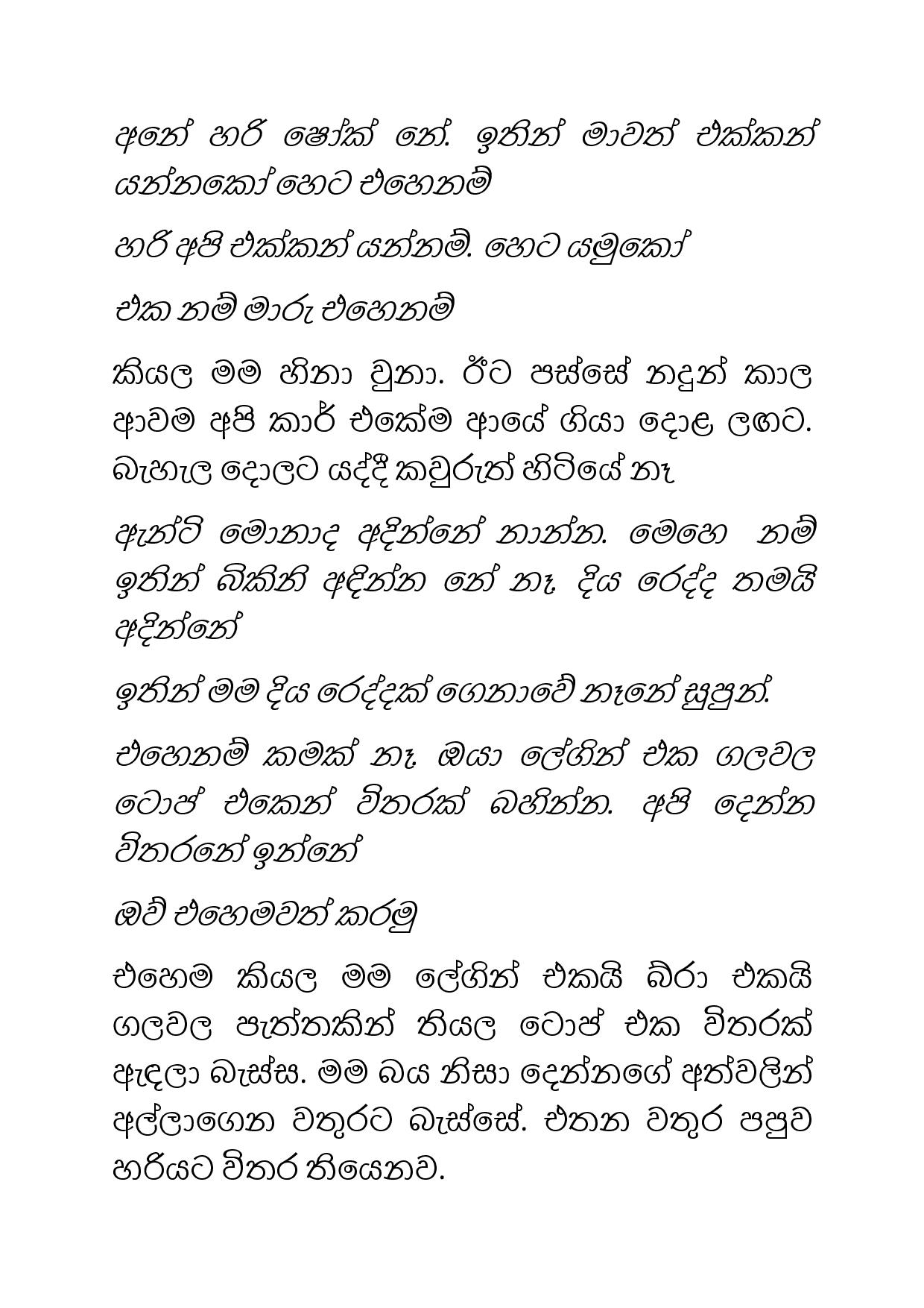 Paalu+Hitha+Langa+09 page 016 walkatha9 Official සිංහල වල් කතා