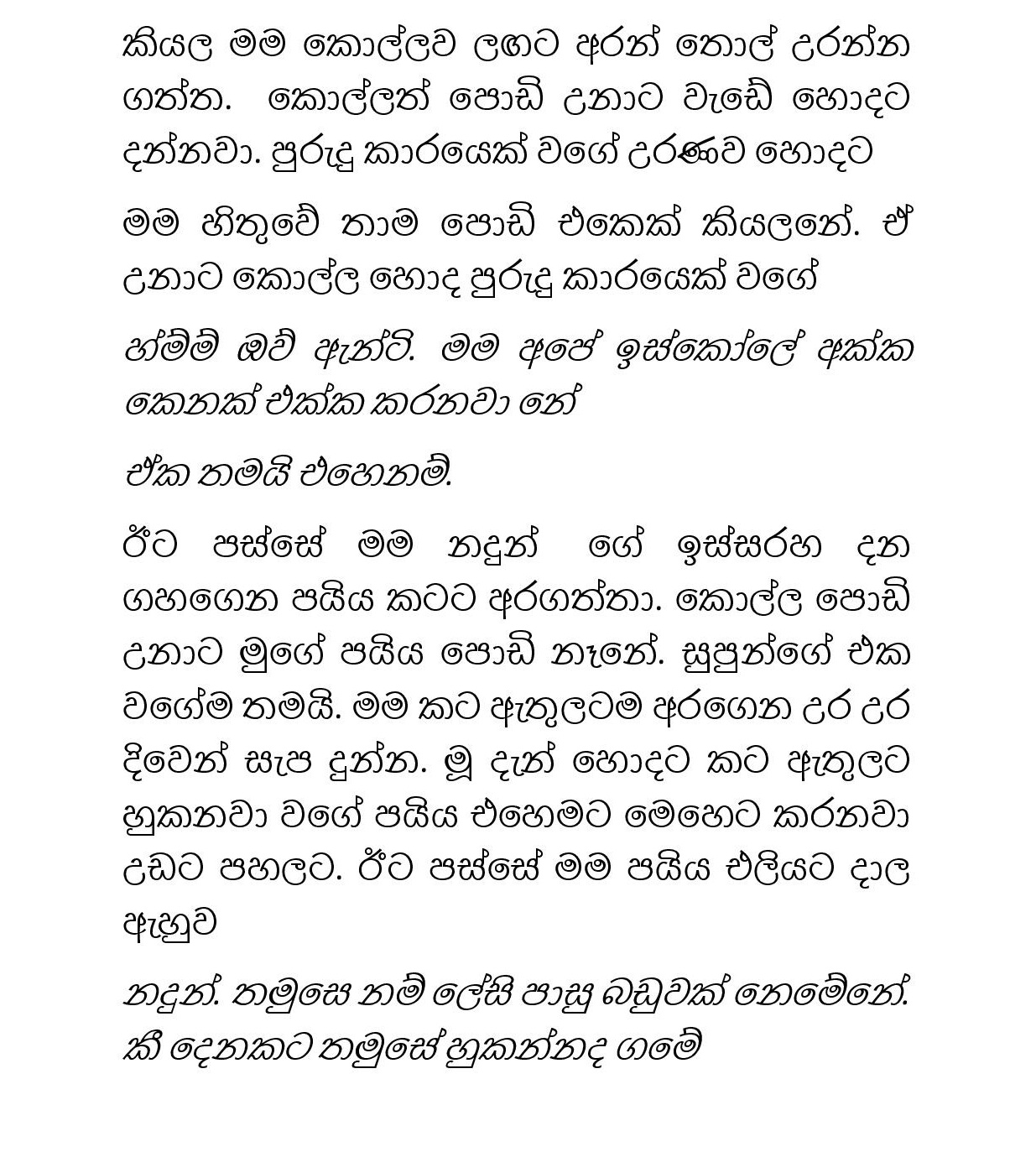 Paalu+Hitha+Langa+09 page 022 walkatha9 Official සිංහල වල් කතා