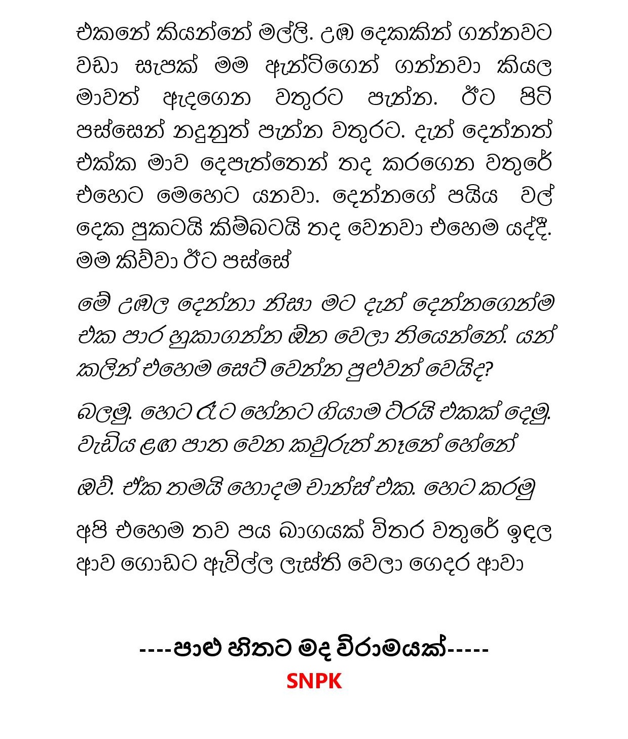 Paalu+Hitha+Langa+09 page 025 walkatha9 Official සිංහල වල් කතා