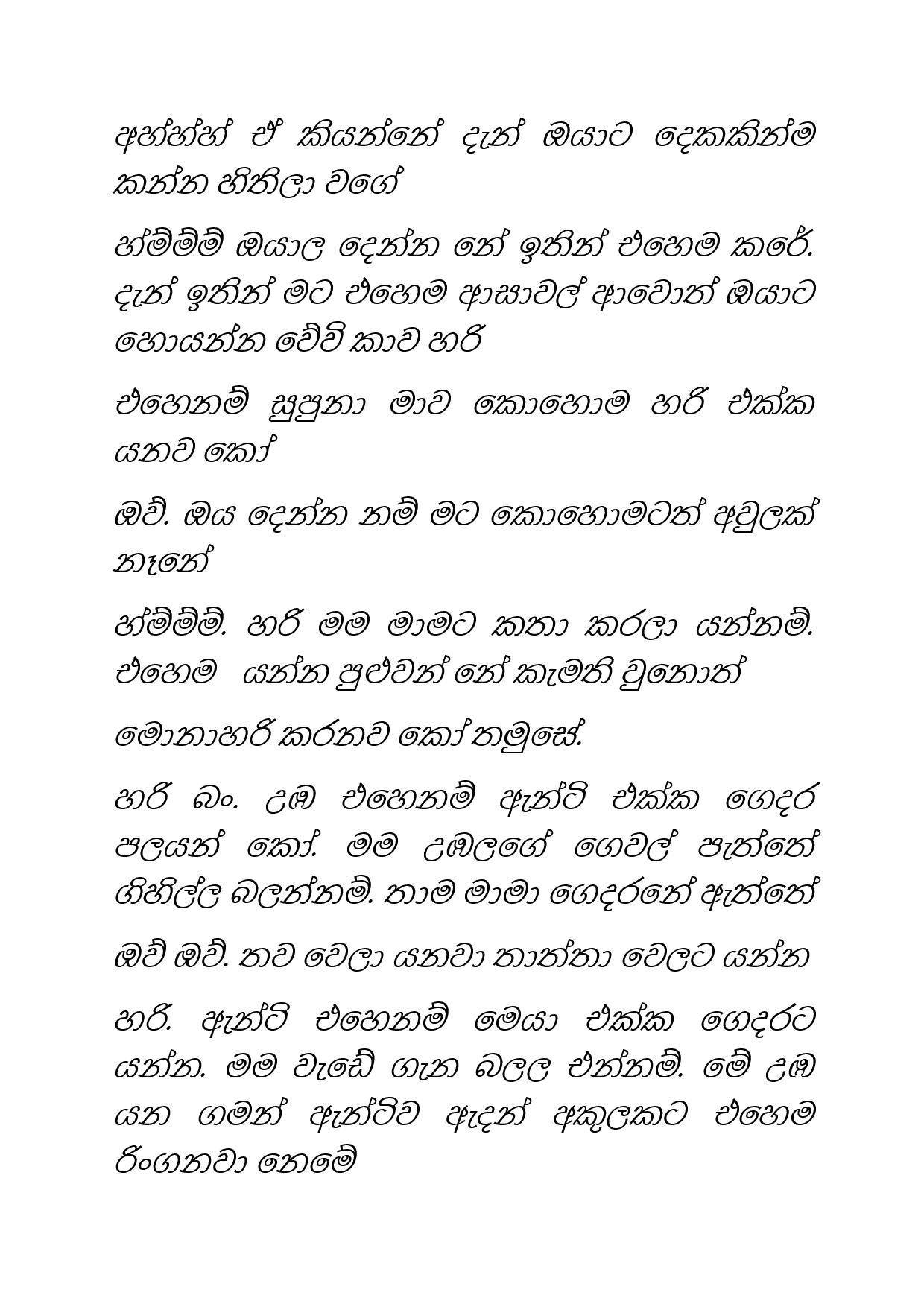 Paalu+Hitha+Langa+11 page 004 walkatha9 Official සිංහල වල් කතා