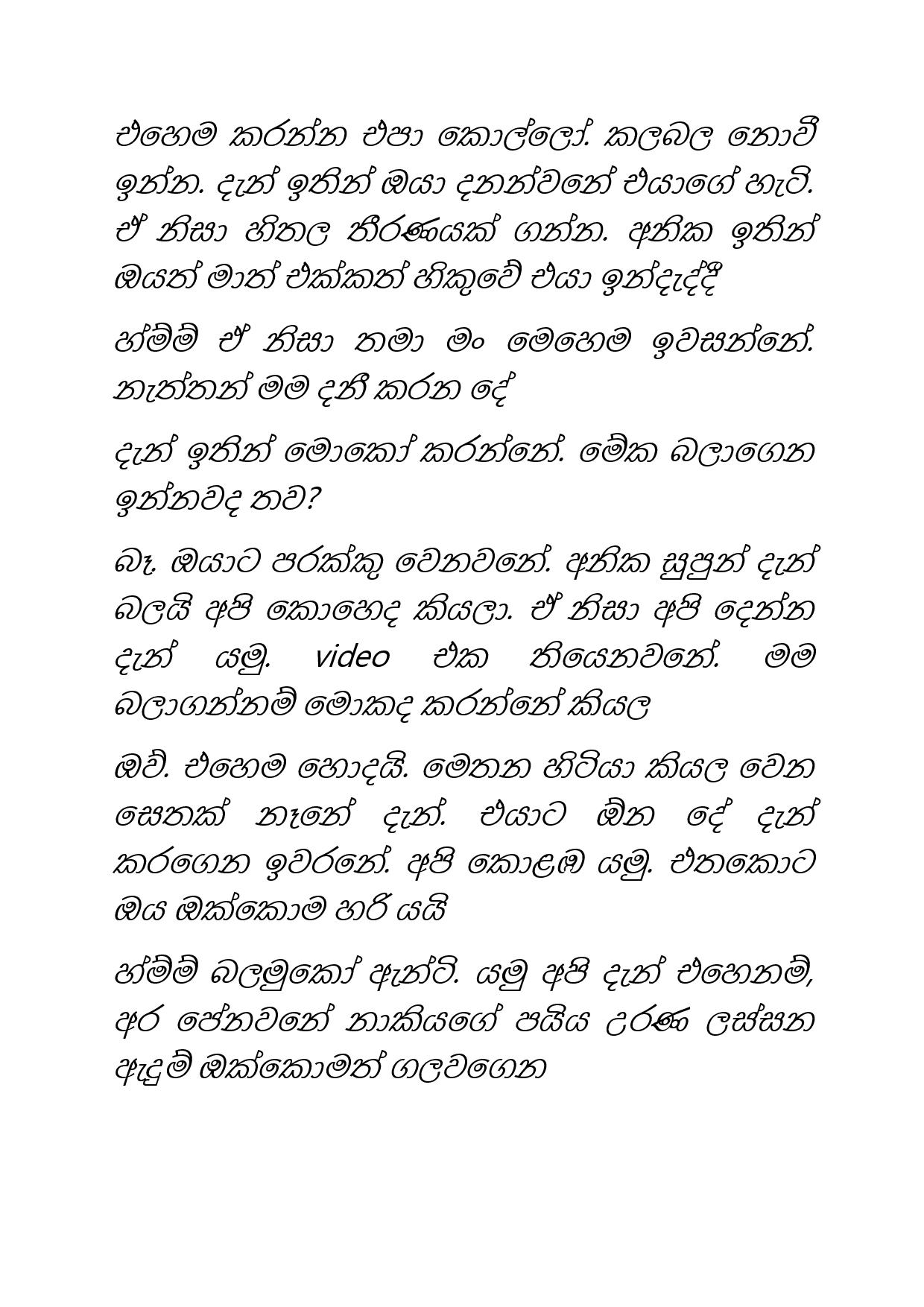 Paalu+Hitha+Langa+11 page 013 walkatha9 Official සිංහල වල් කතා