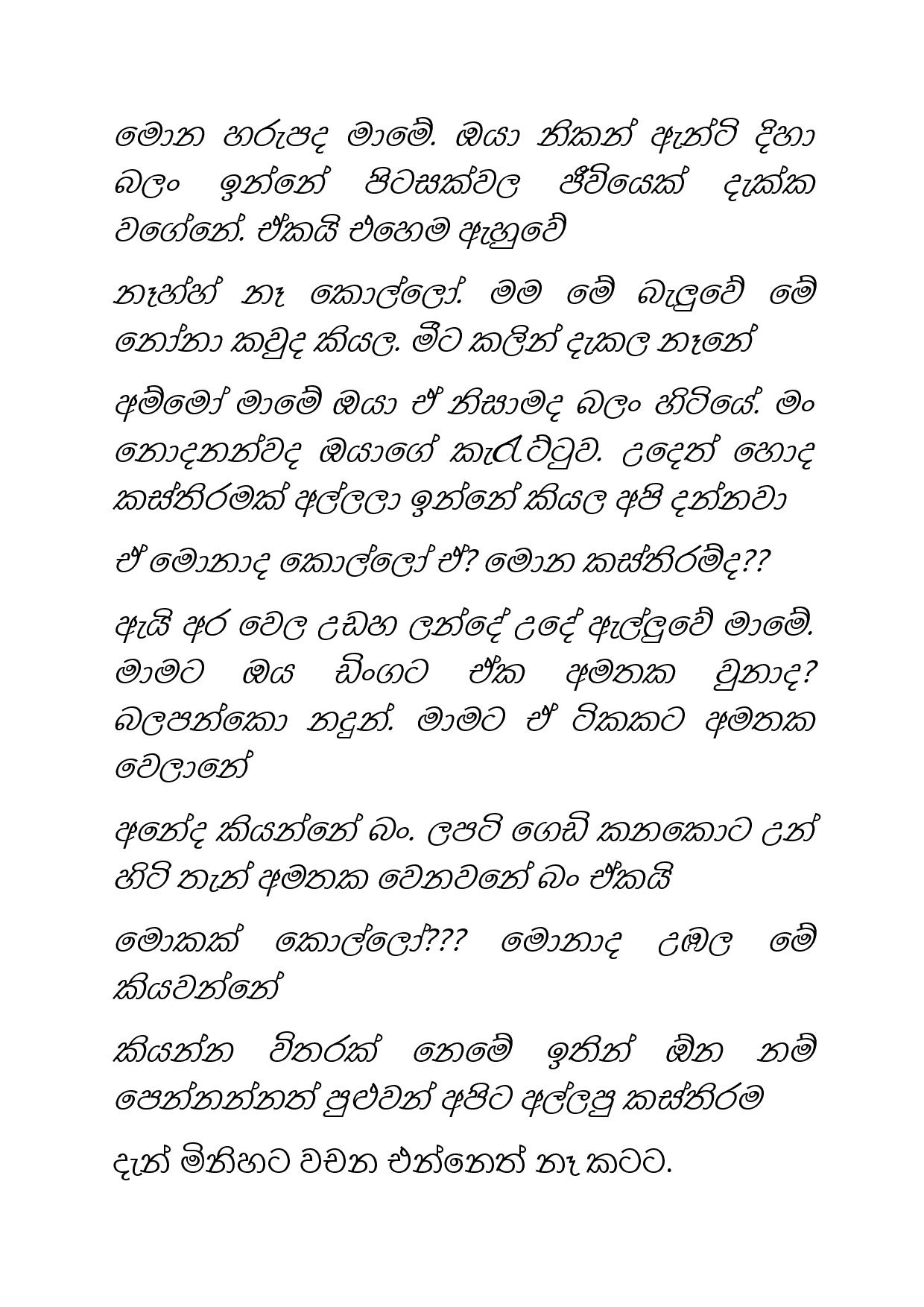 Paalu+Hitha+Langa+12 page 005 walkatha9 Official සිංහල වල් කතා