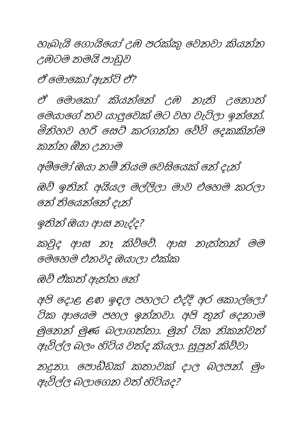 Paalu+Hitha+Langa+12 page 015 walkatha9 Official සිංහල වල් කතා