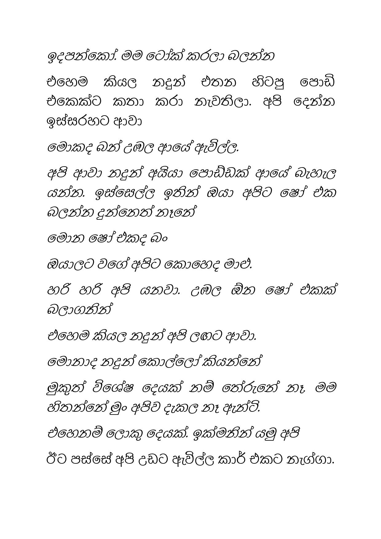 Paalu+Hitha+Langa+12 page 016 walkatha9 Official සිංහල වල් කතා