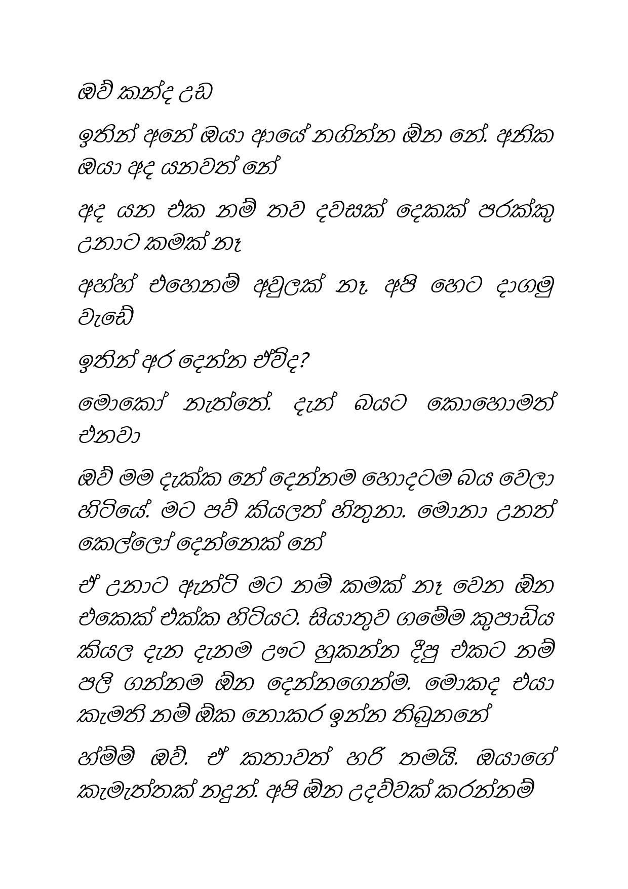 Paalu+Hitha+Langa+12 page 018 walkatha9 Official සිංහල වල් කතා