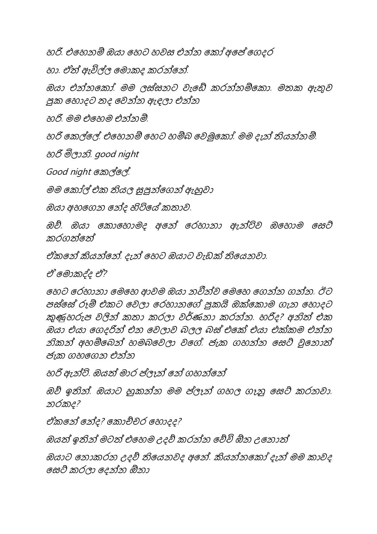 Paalu+Hitha+Langa+20 page 006 walkatha9 Official සිංහල වල් කතා