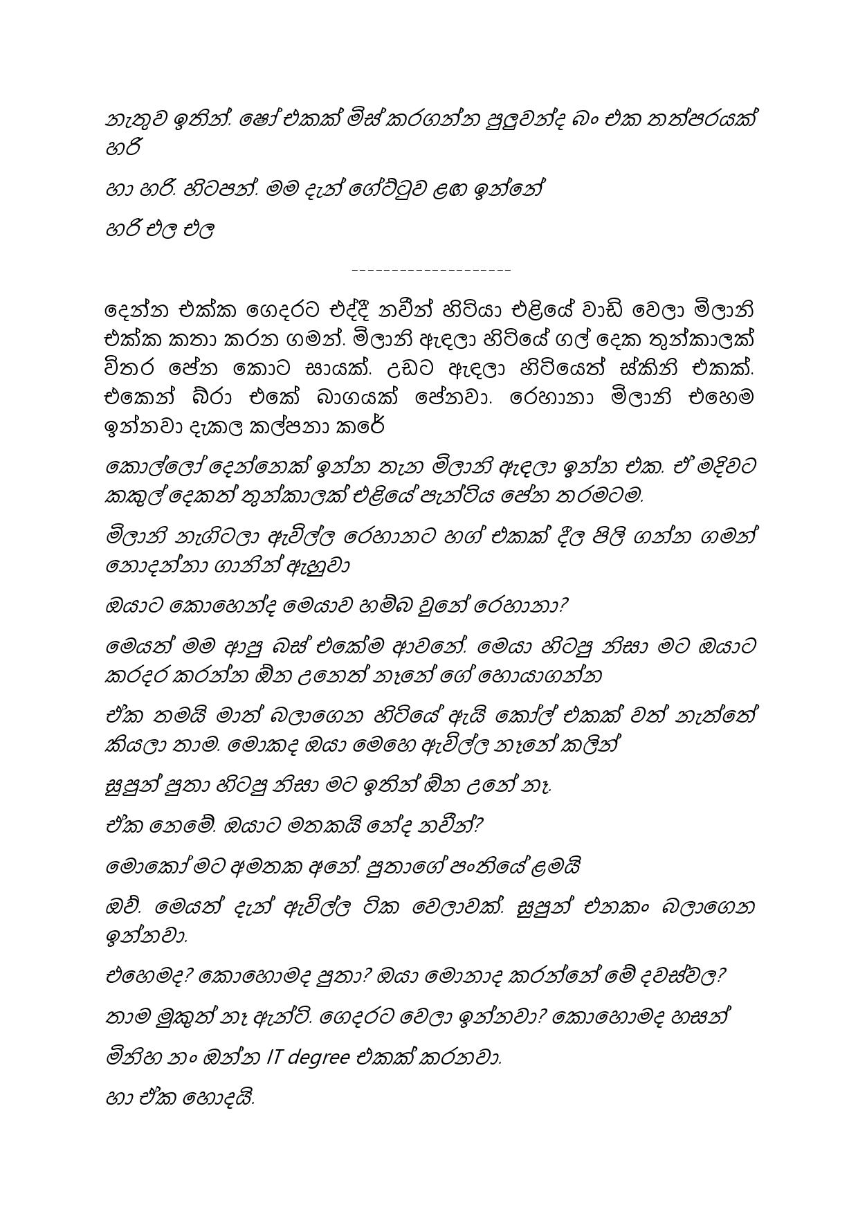 Paalu+Hitha+Langa+20 page 012 walkatha9 Official සිංහල වල් කතා