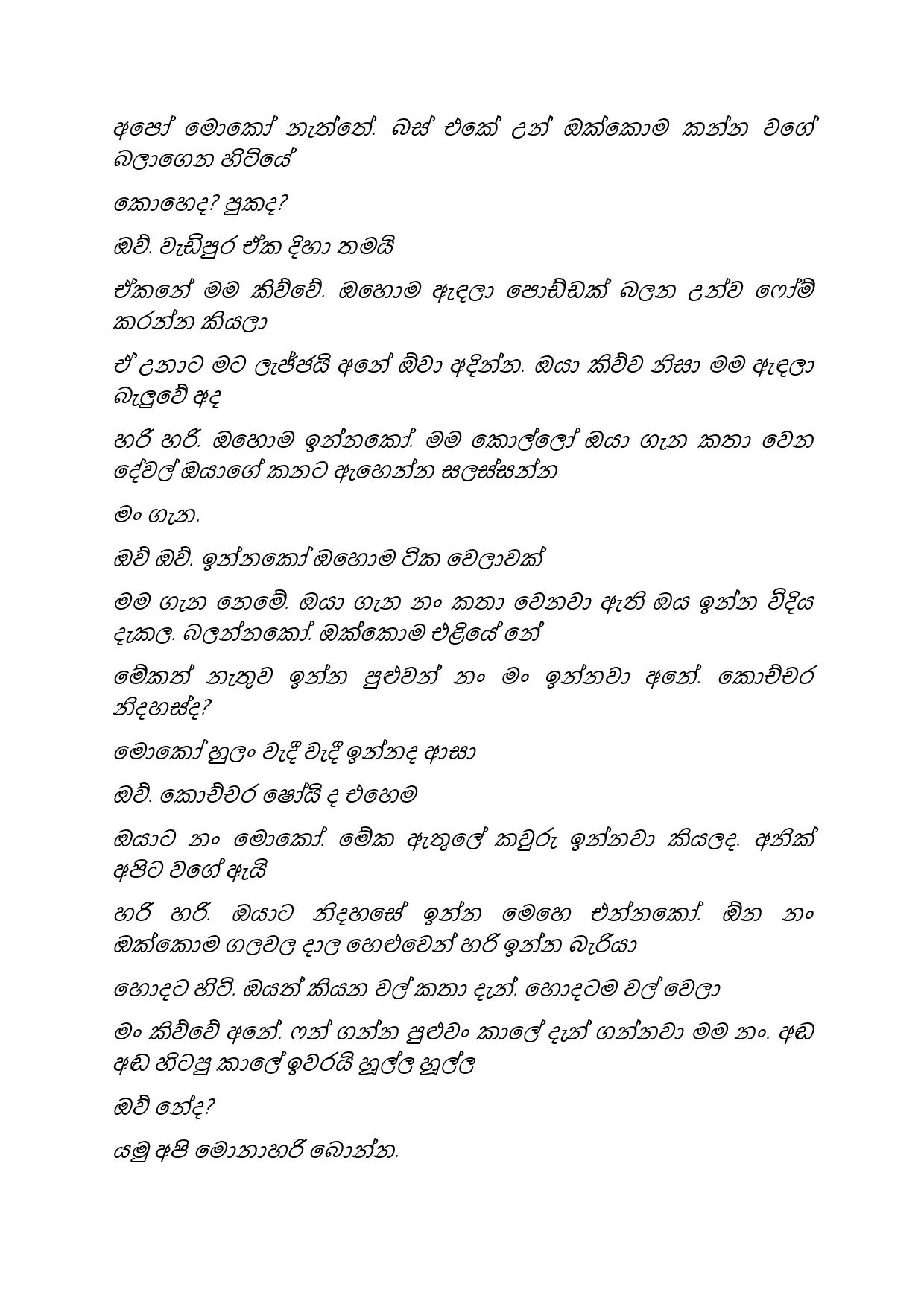 Paalu+Hitha+Langa+20 page 014 walkatha9 Official සිංහල වල් කතා