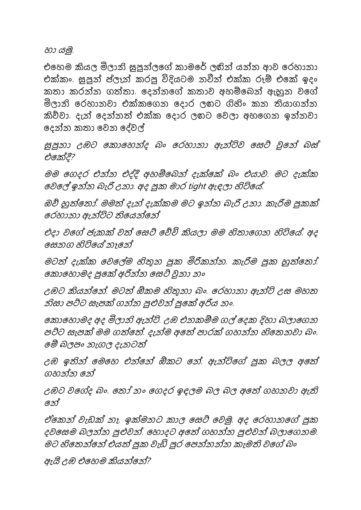 Paalu+Hitha+Langa+20 page 015 walkatha9 Official සිංහල වල් කතා