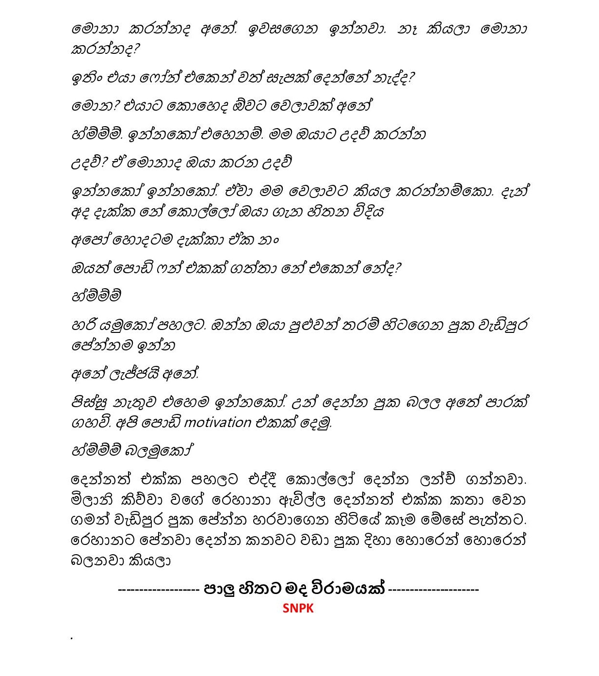 Paalu+Hitha+Langa+20 page 018 walkatha9 Official සිංහල වල් කතා