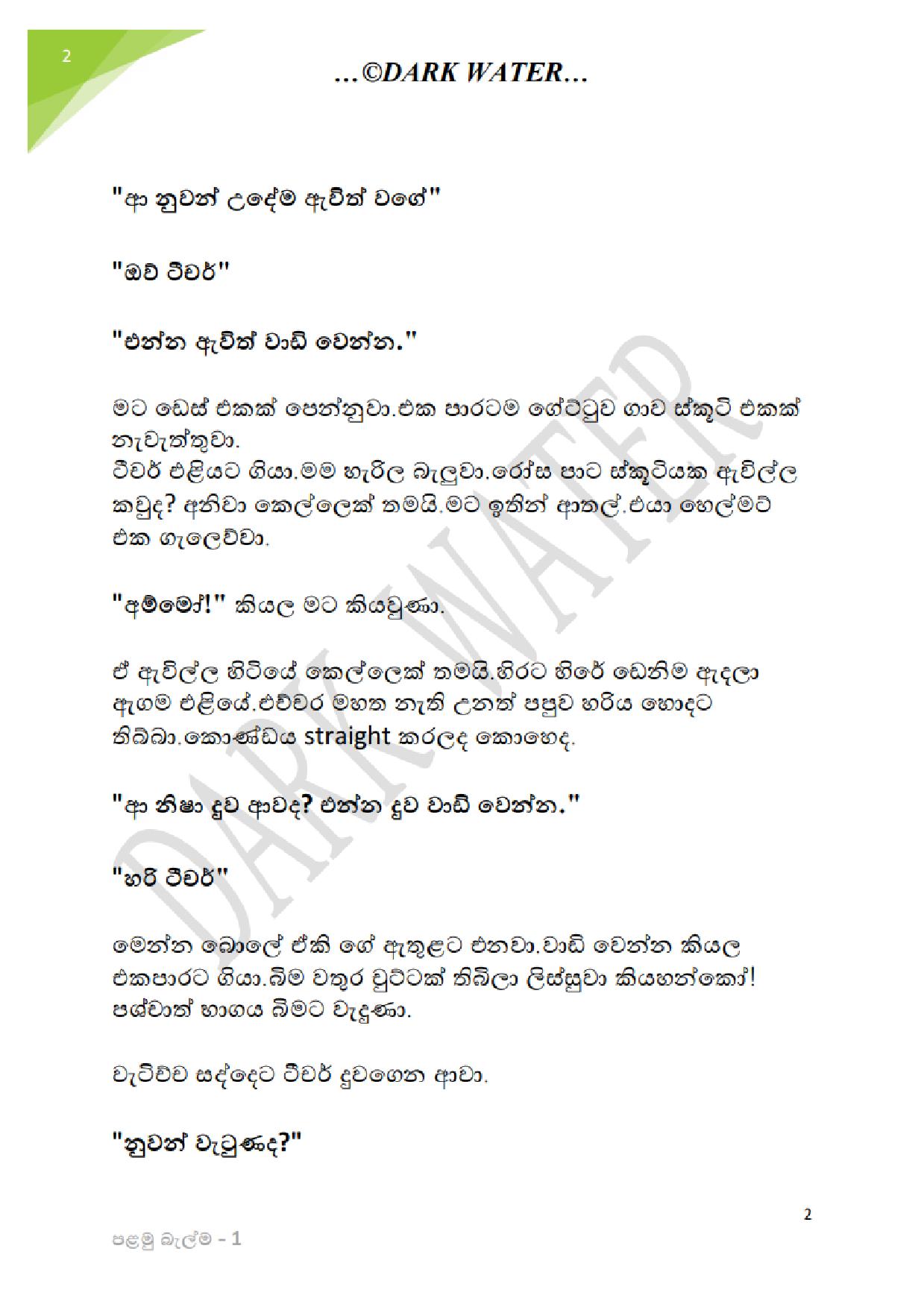 Palamu+Balma+01 page 003 walkatha9 Official සිංහල වල් කතා