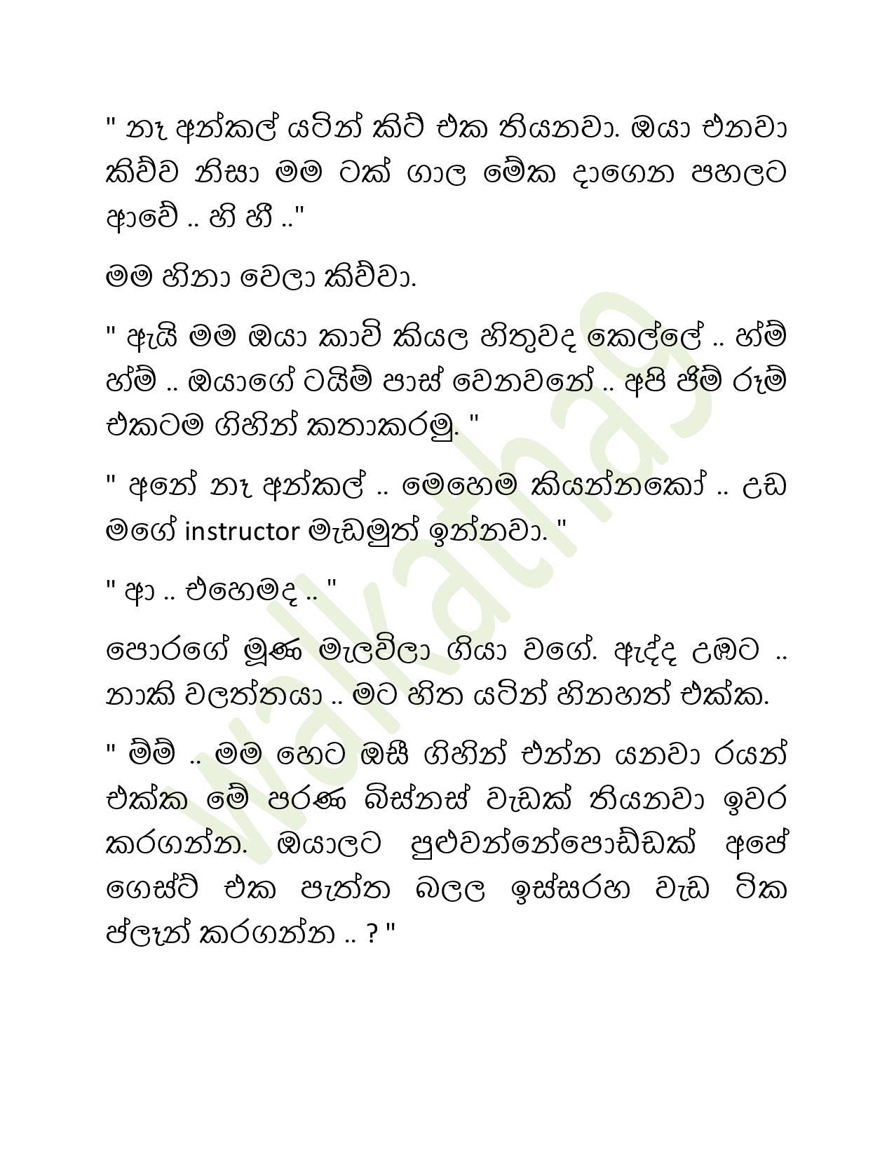 Paliganima+05 page 011 walkatha9 Official සිංහල වල් කතා