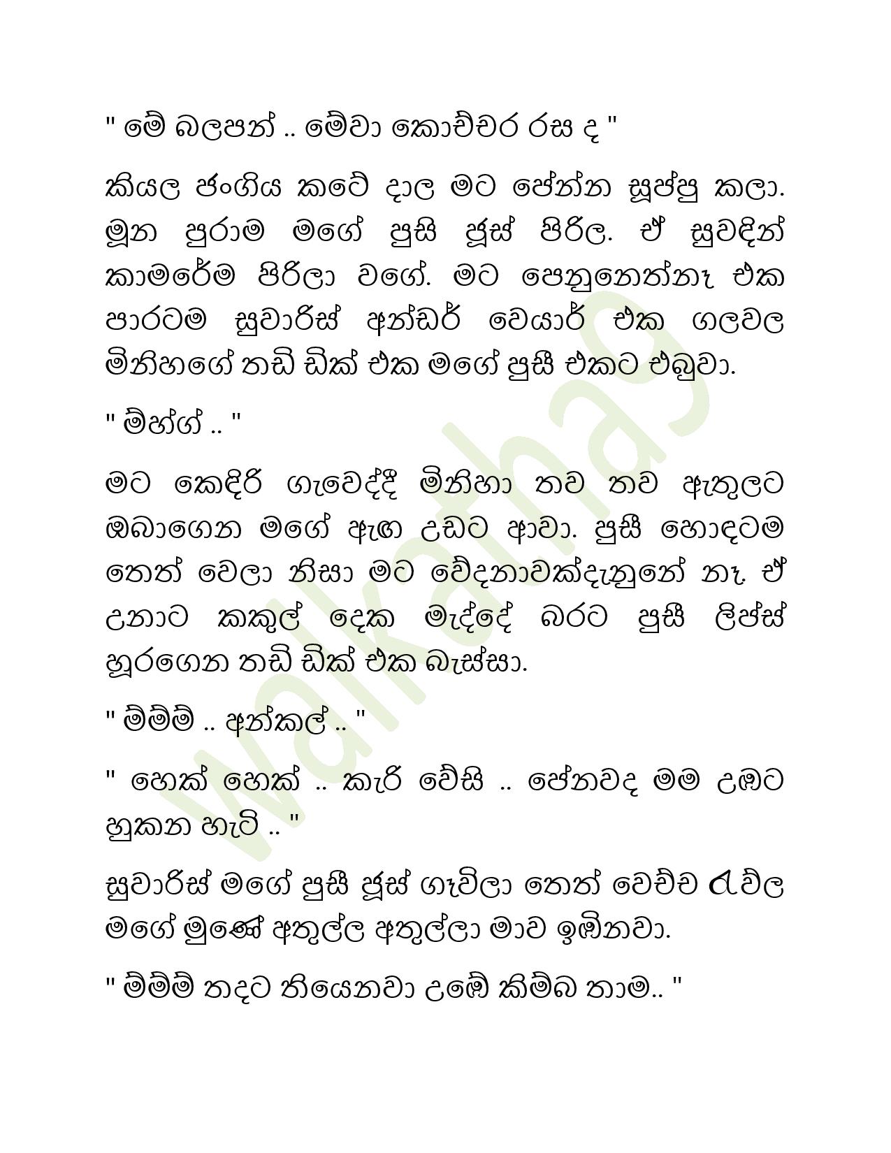 Paliganima+05 page 058 walkatha9 Official සිංහල වල් කතා