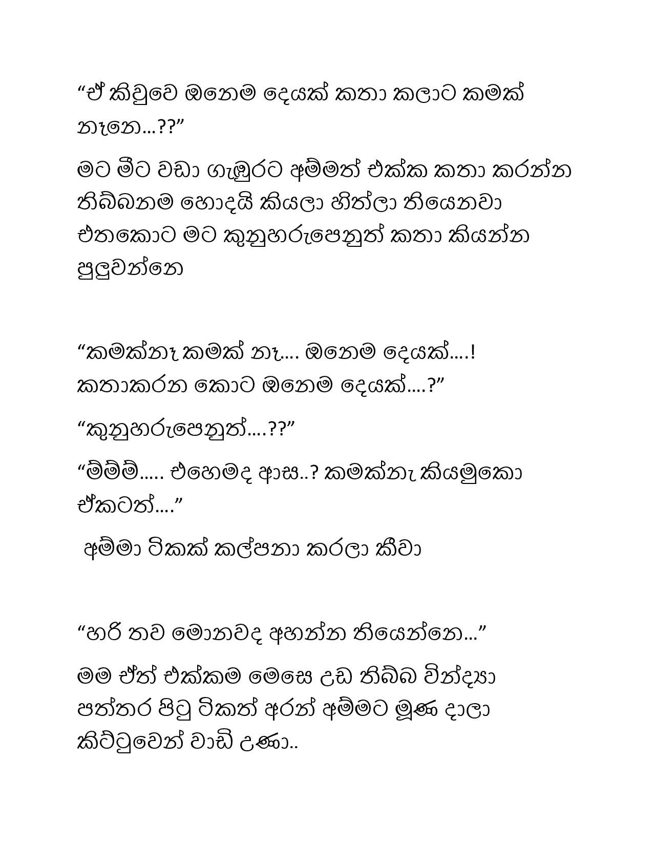 Paule+Kathawa+07 page 019 walkatha9 Official සිංහල වල් කතා