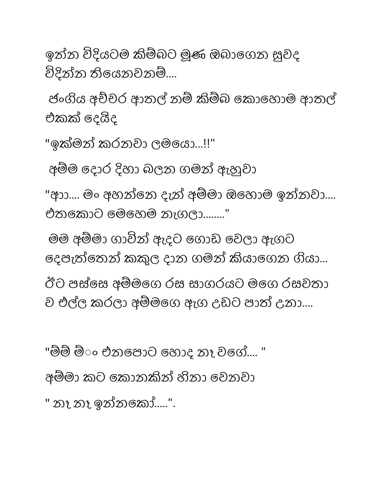 Paule+Kathawa+07 page 024 walkatha9 Official සිංහල වල් කතා