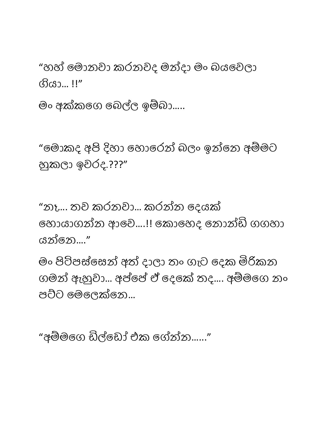 Paule+Kathawa+12 page 004 walkatha9 Official සිංහල වල් කතා