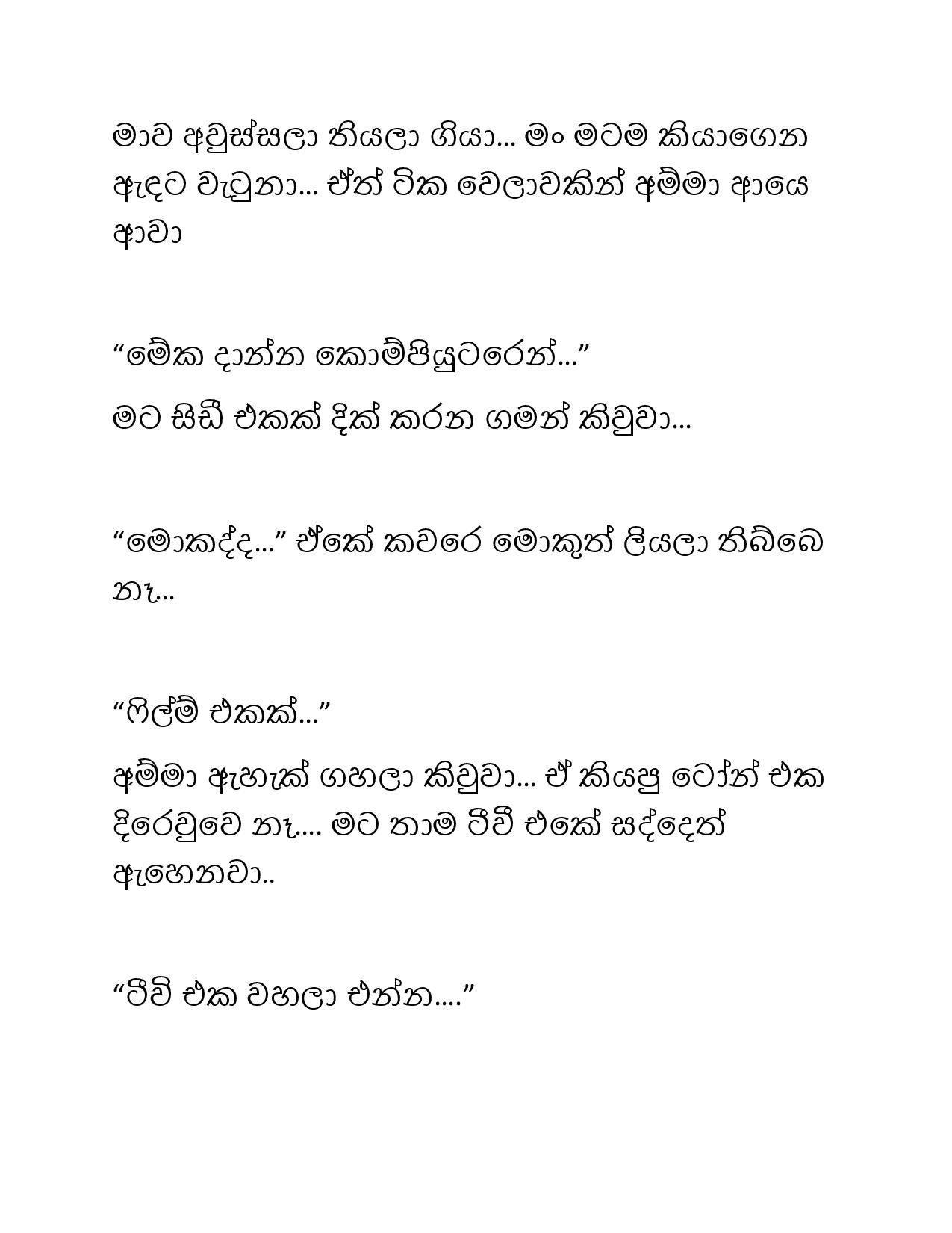 Paule+Kathawa+12 page 031 walkatha9 Official සිංහල වල් කතා