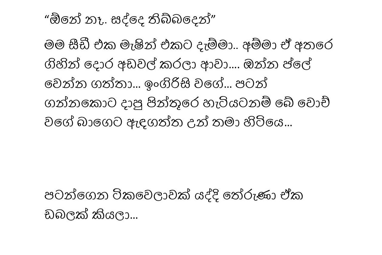 Paule+Kathawa+12 page 032 walkatha9 Official සිංහල වල් කතා