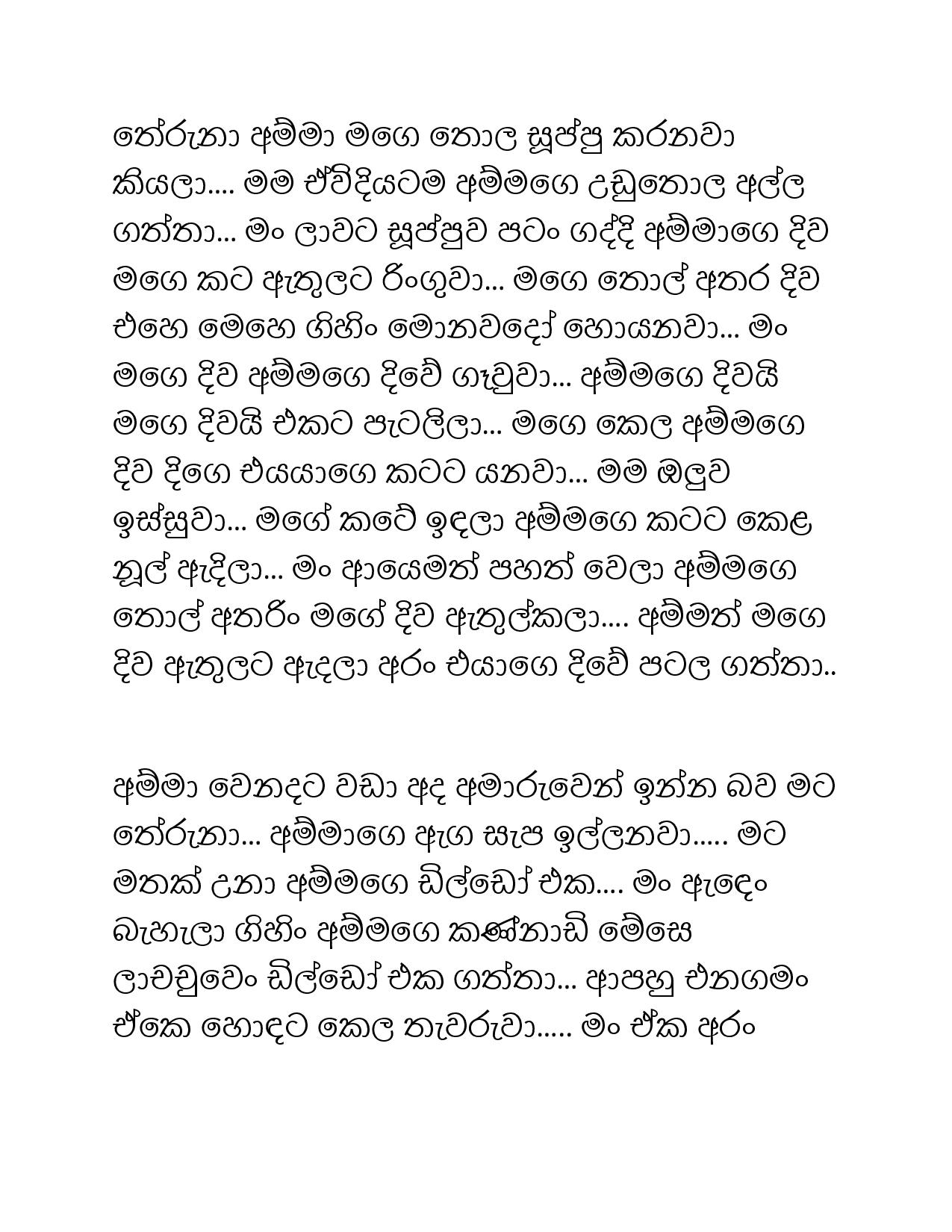 Paule+Kathawa+16 page 011 walkatha9 Official සිංහල වල් කතා