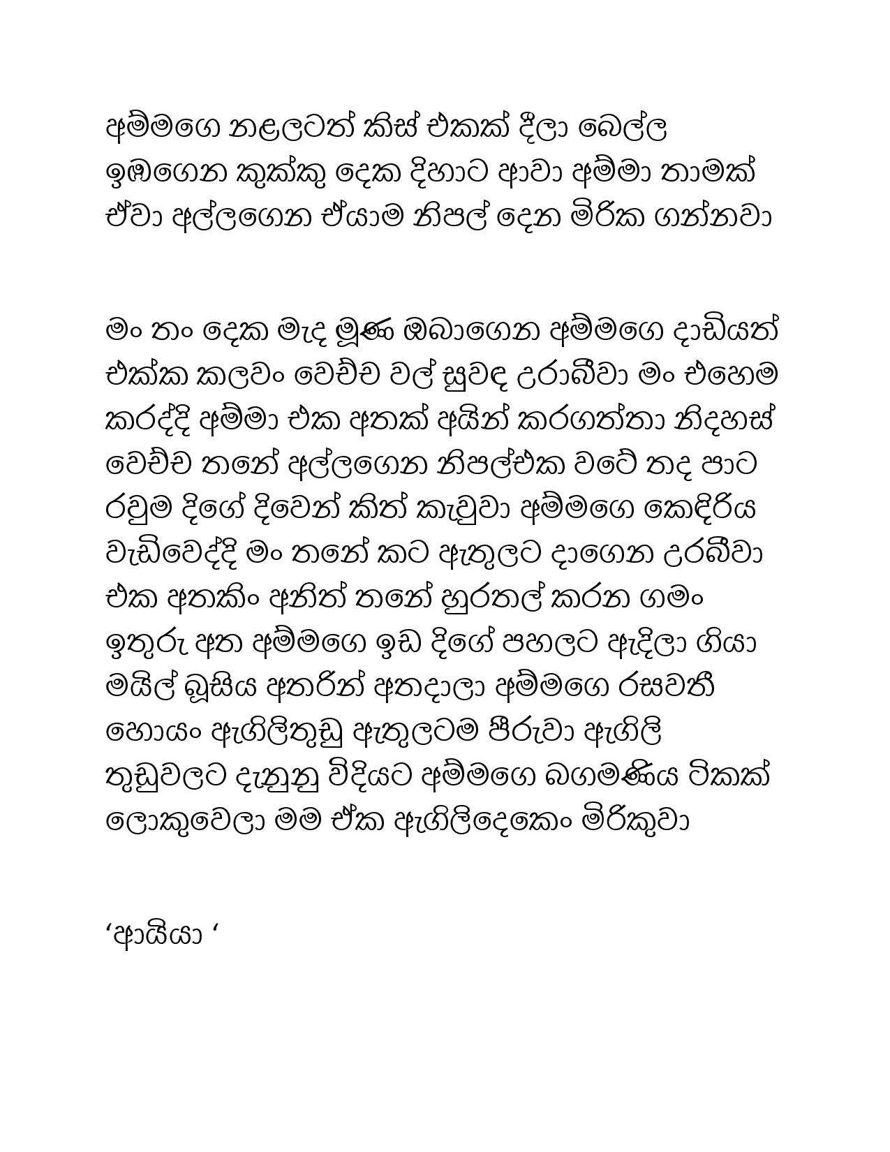 Paule+Kathawa+16 page 015 walkatha9 Official සිංහල වල් කතා