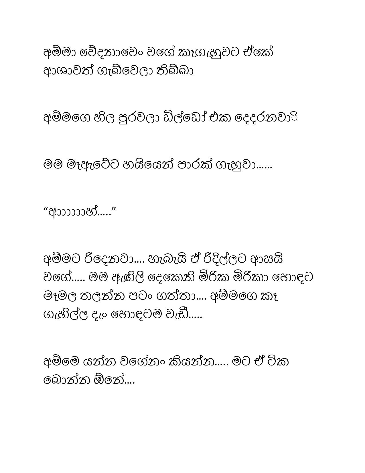 Paule+Kathawa+16 page 016 walkatha9 Official සිංහල වල් කතා